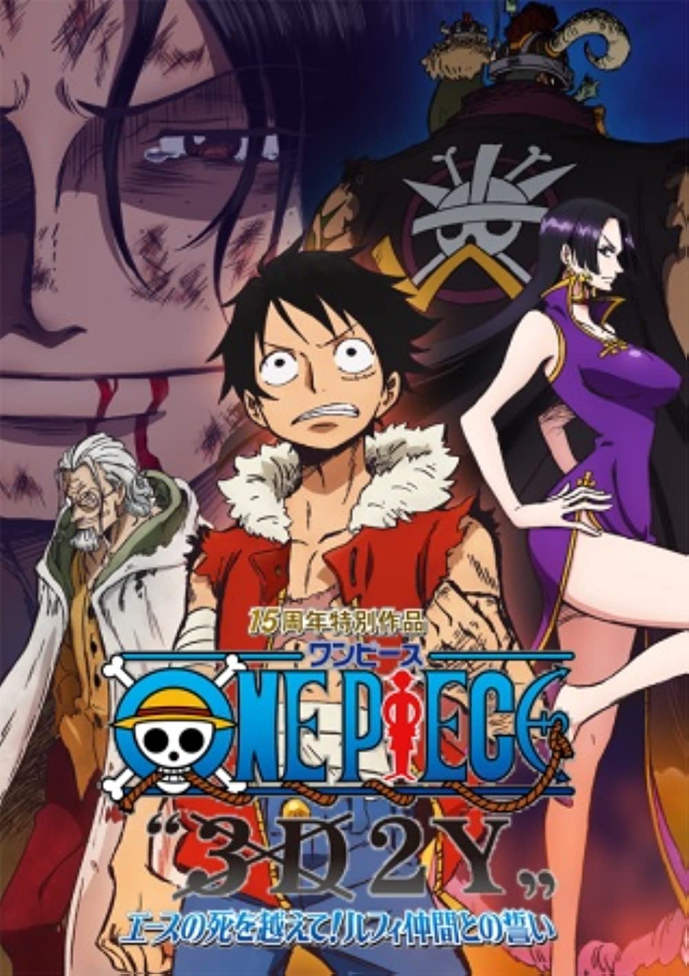 One Piece: 3D2Y Ace's Death! Luffy's Vow to His Friends