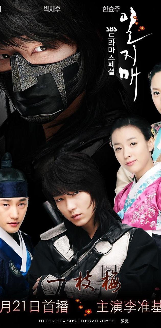 iljimae wallpaper