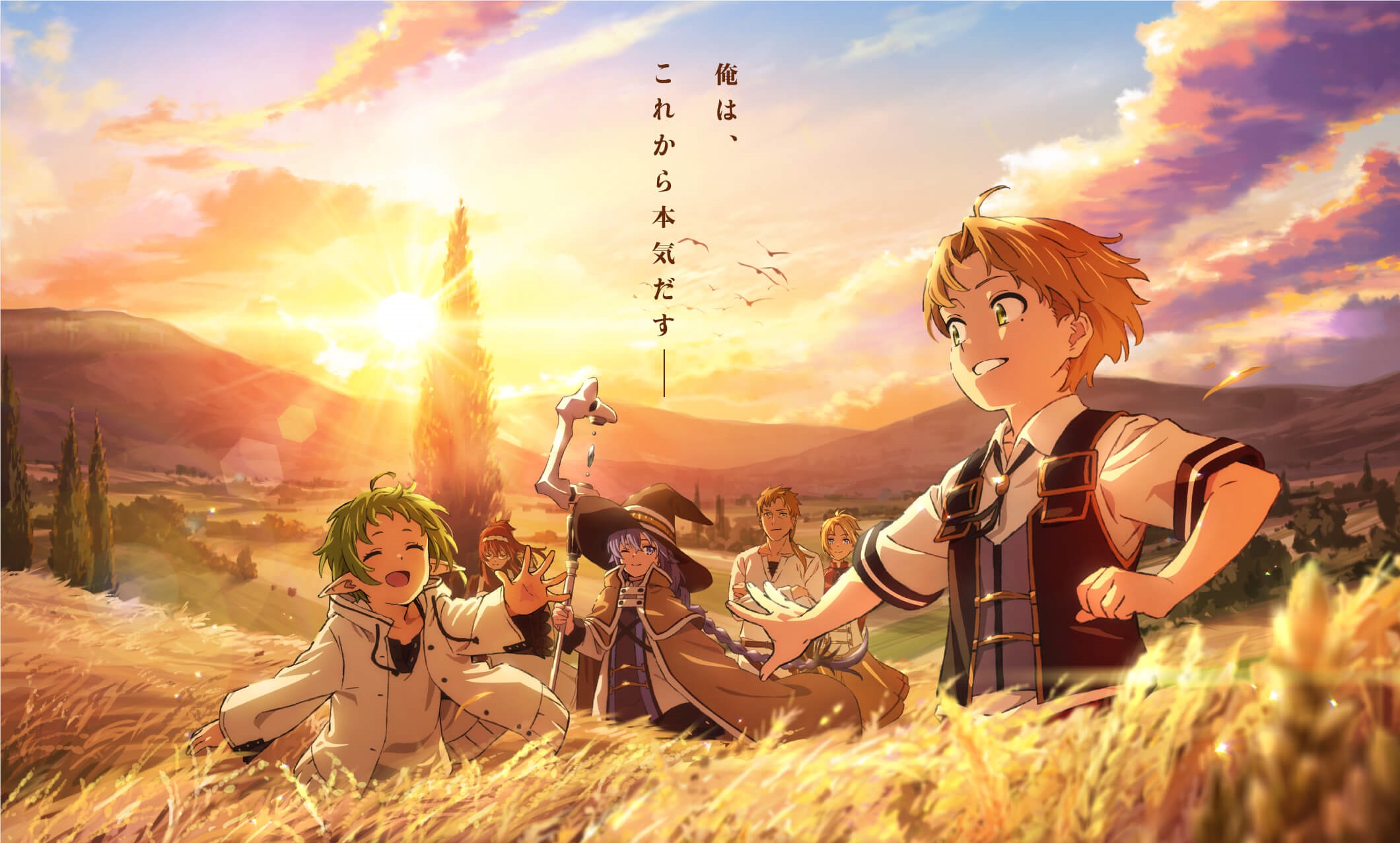 Mushoku Tensei: Epic Sunset Adventure