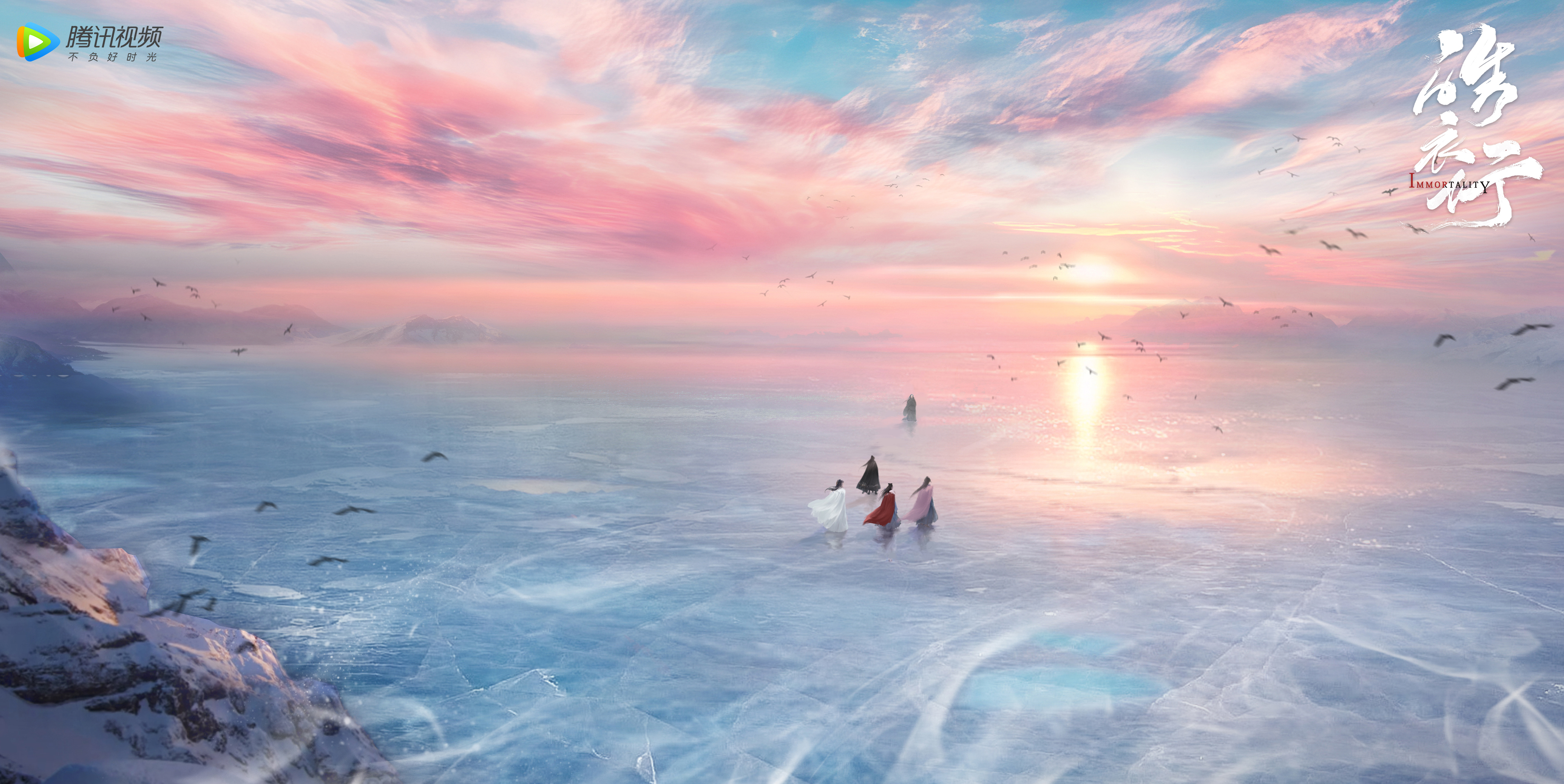 New Concept Art For The 2ha Drama Adaption 'Hao Yi Xing'. Hallyu+