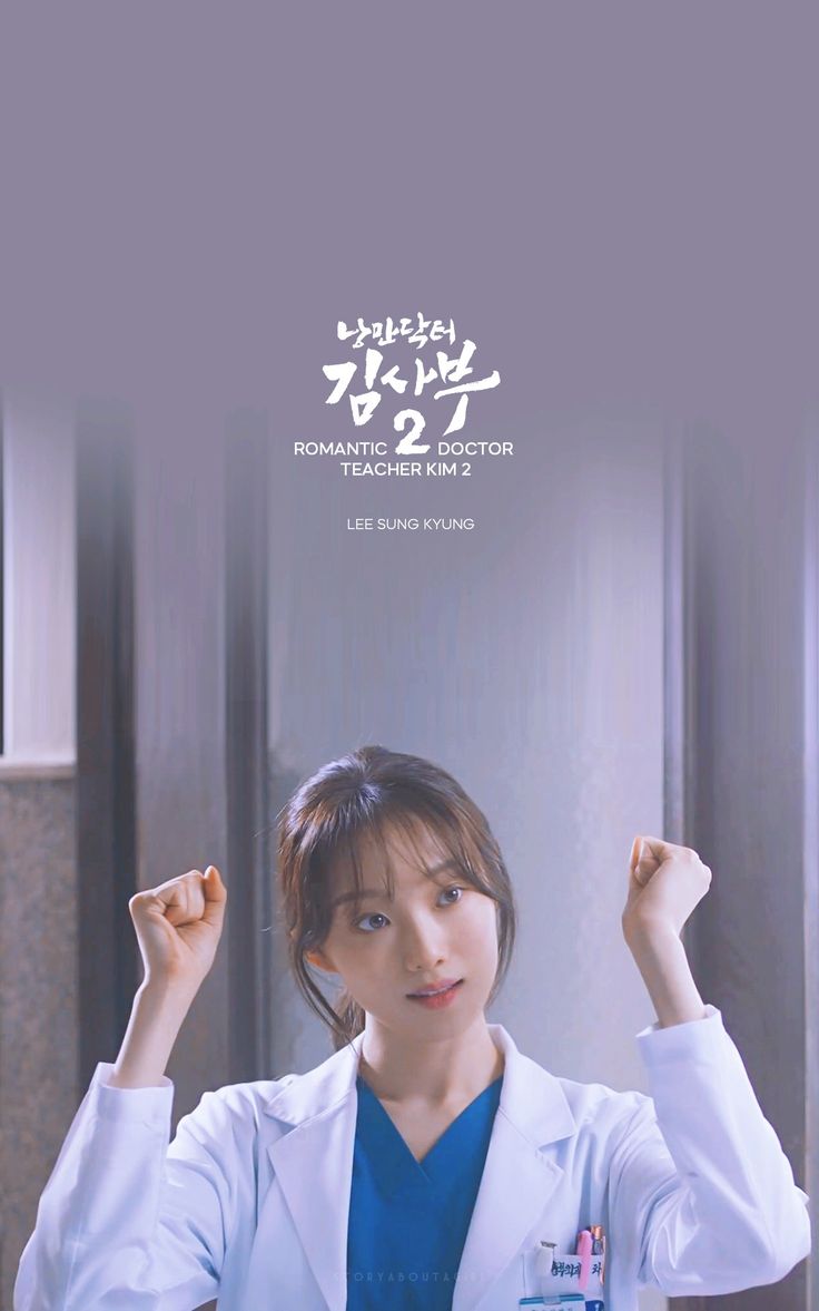 iPhone wallpaper. Romantic doctor, Lee sung kyung doctors, Dr. romantic