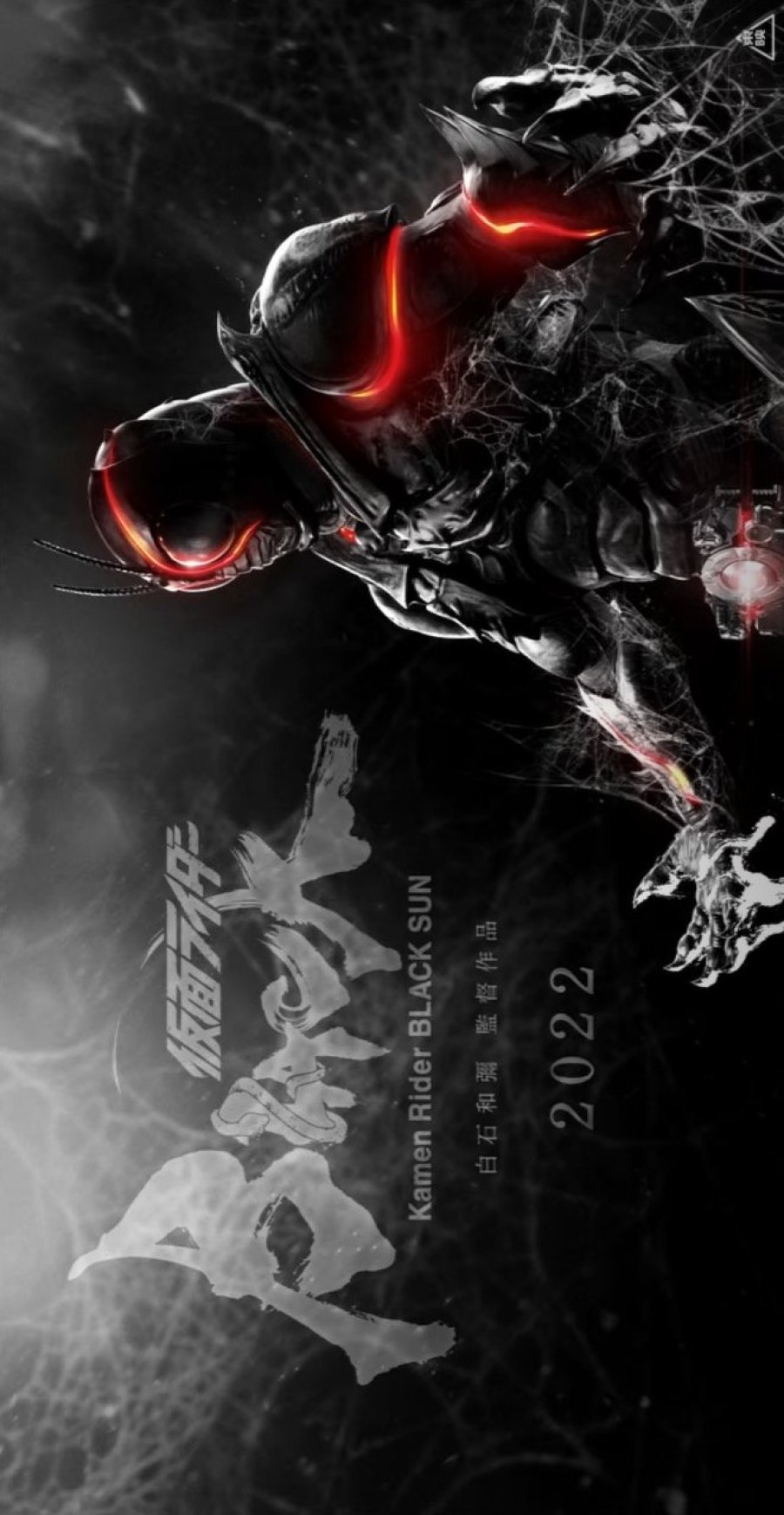 Wallpaper Kamen Rider Black Sun by Azxlotz on DeviantArt