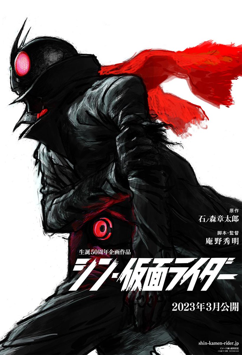 Funimation: Kamen Rider BLACK SUN, Shin Kamen Rider Announced at 50th Anniversary Event Read on