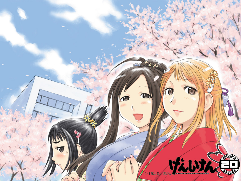 Genshiken of Spring's Anime & Manga Blog. AstroNerdBoy's Anime & Manga Blog