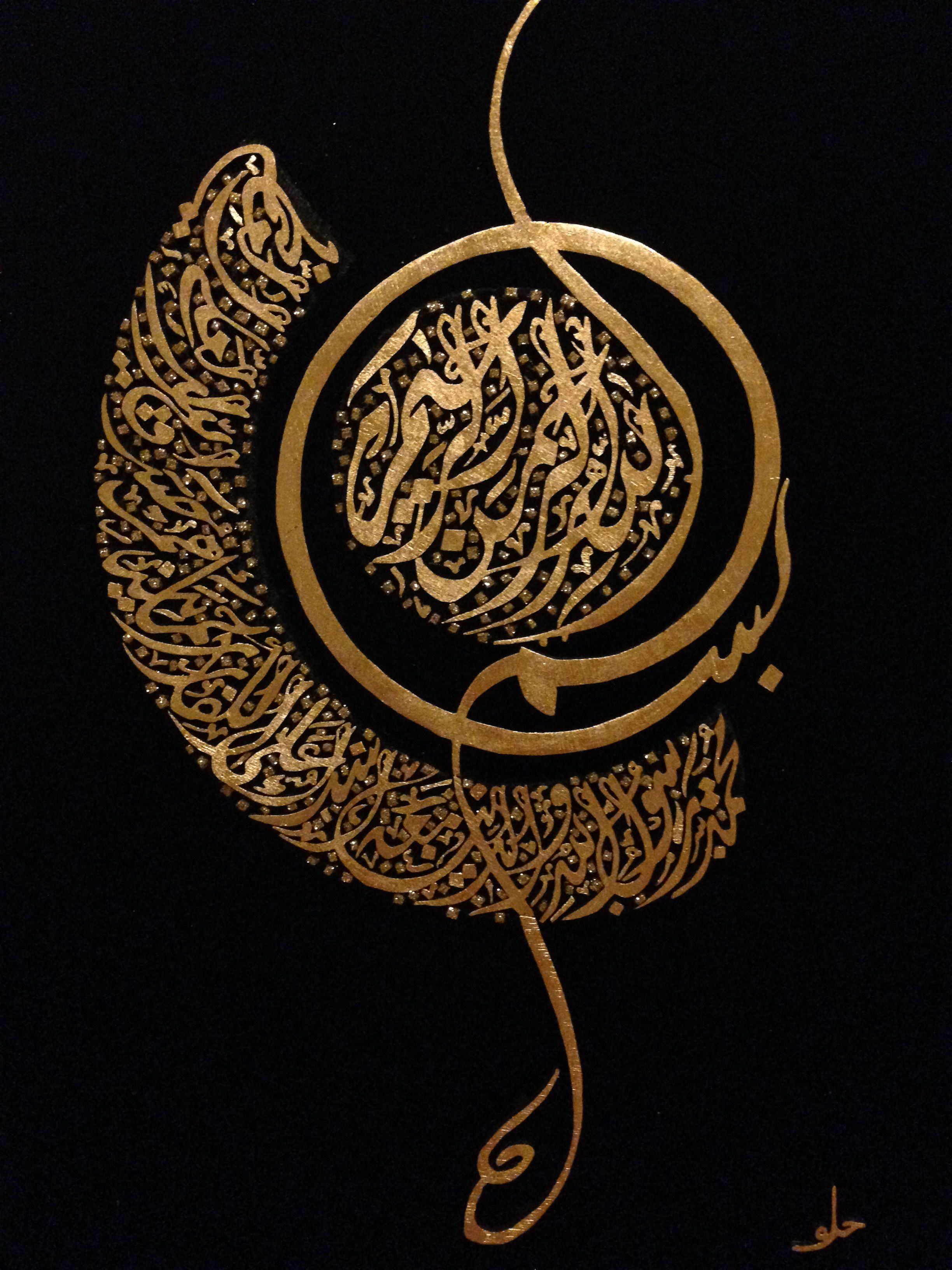 Fetih suresi 29.ayet. Islamic calligraphy painting, Calligraphy art, Arabic calligraphy art