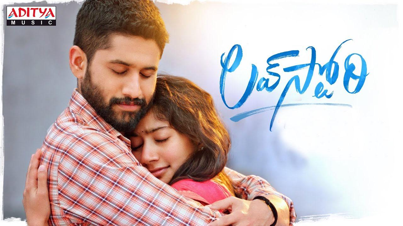 Love Story Telugu Movie OTT Platform, Streaming Release Date