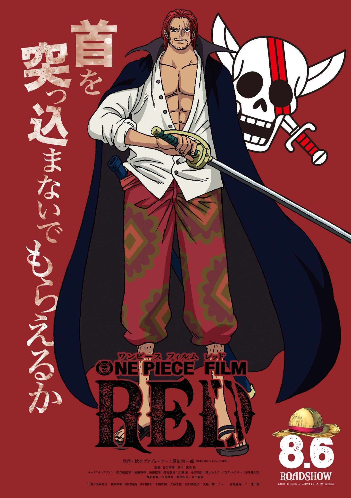 One Piece Film: Red Visual for Shanks (Colored)