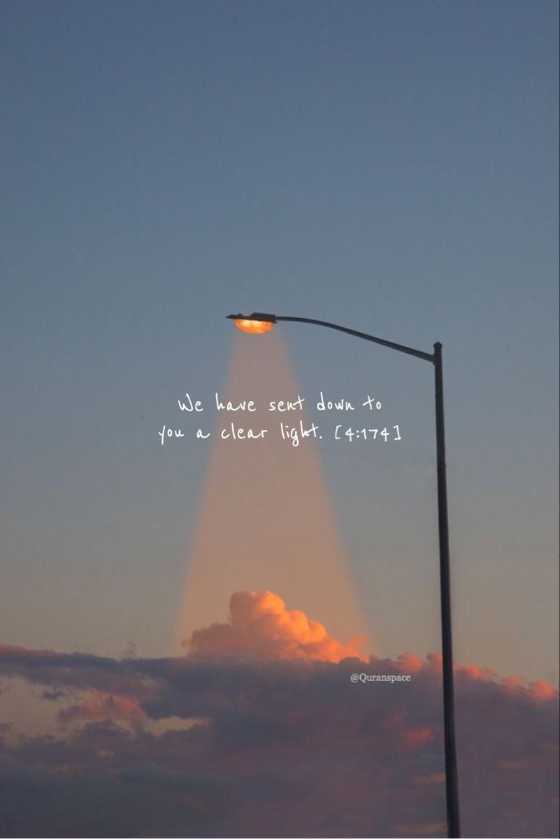 We have sent down to you a clear light. [4:174]