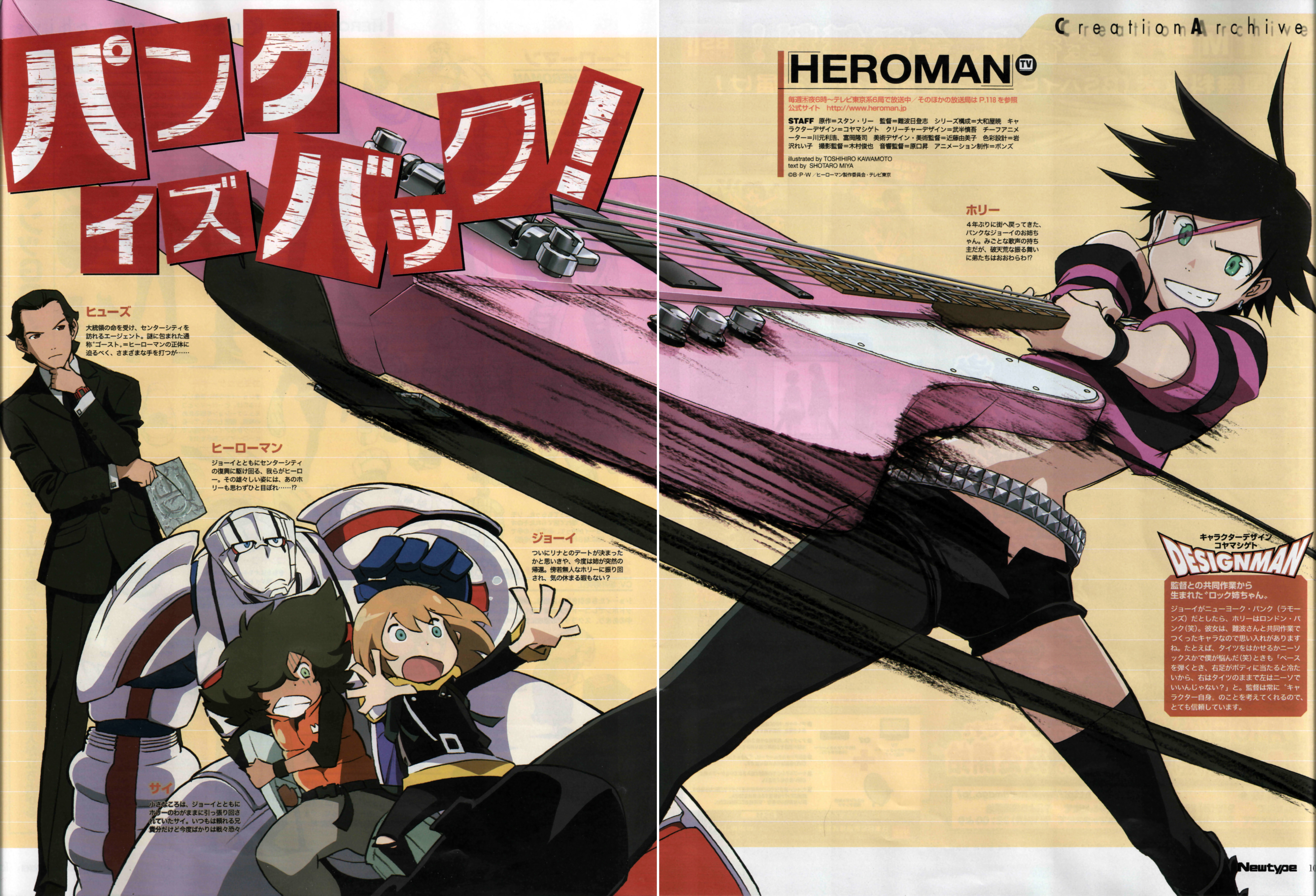 Heroman and Scan Gallery