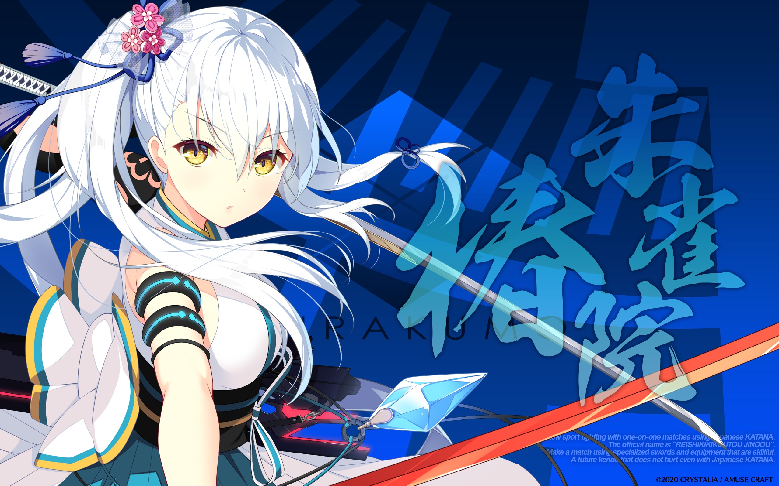 crystalia pero kizuna kirameku koi iroha kizuna kirameku koi iroha ss suzakuin tsubaki japanese clothes sword wallpaper