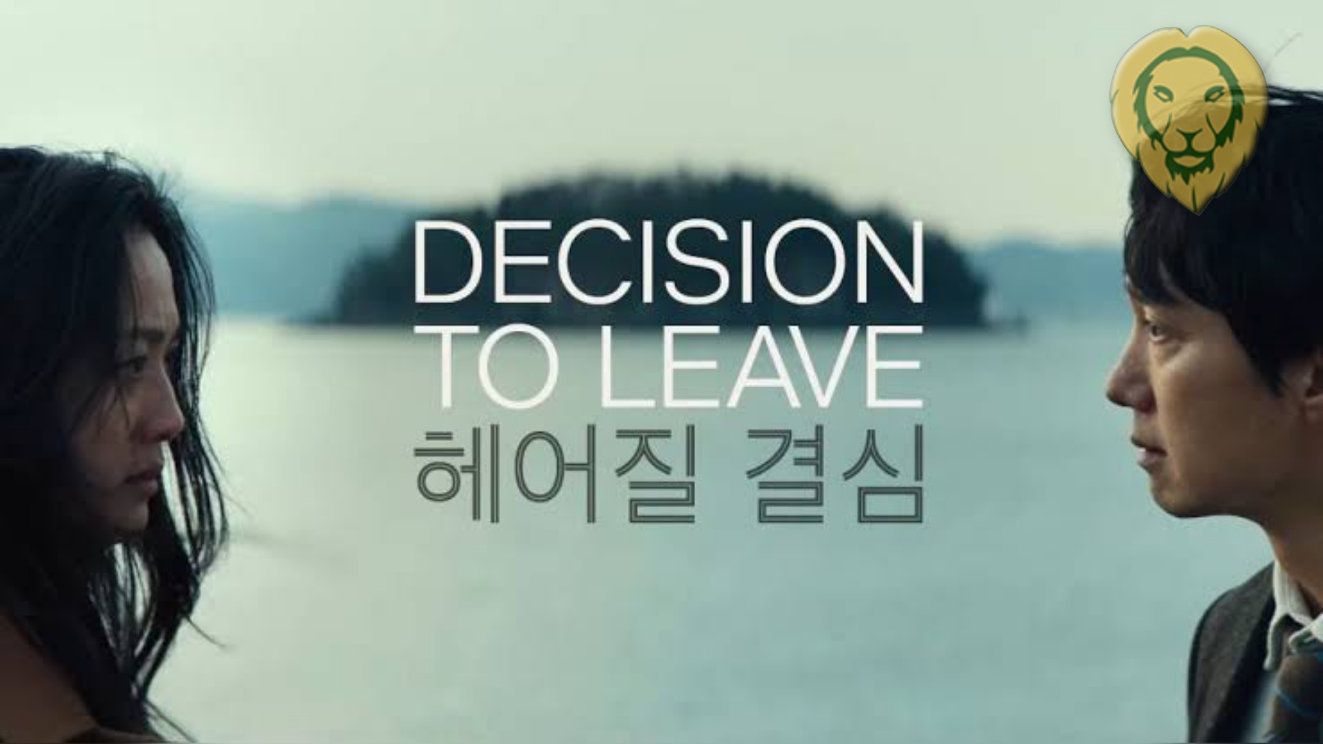 Decision To Leave Wallpapers Wallpaper Cave