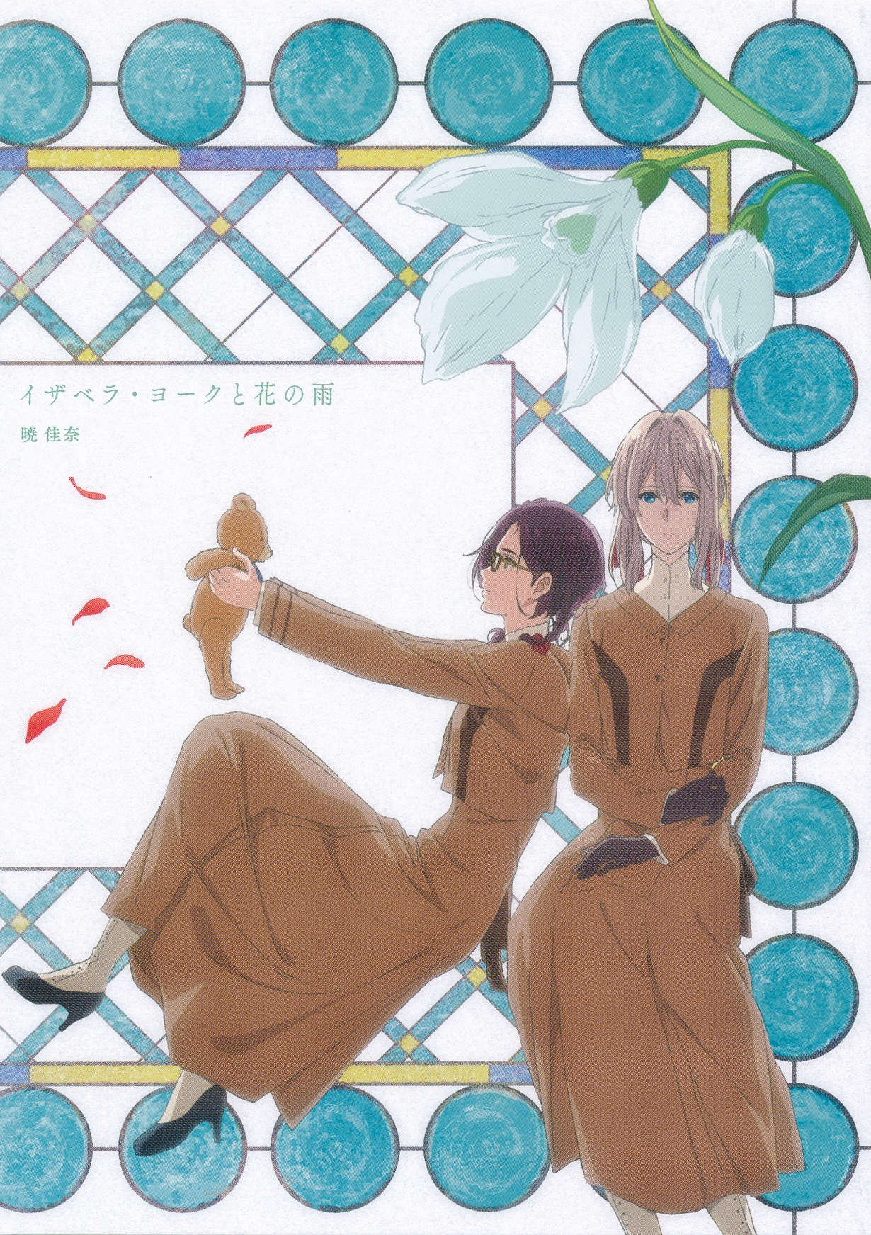 Violet Evergarden Gaiden Anime Image Board