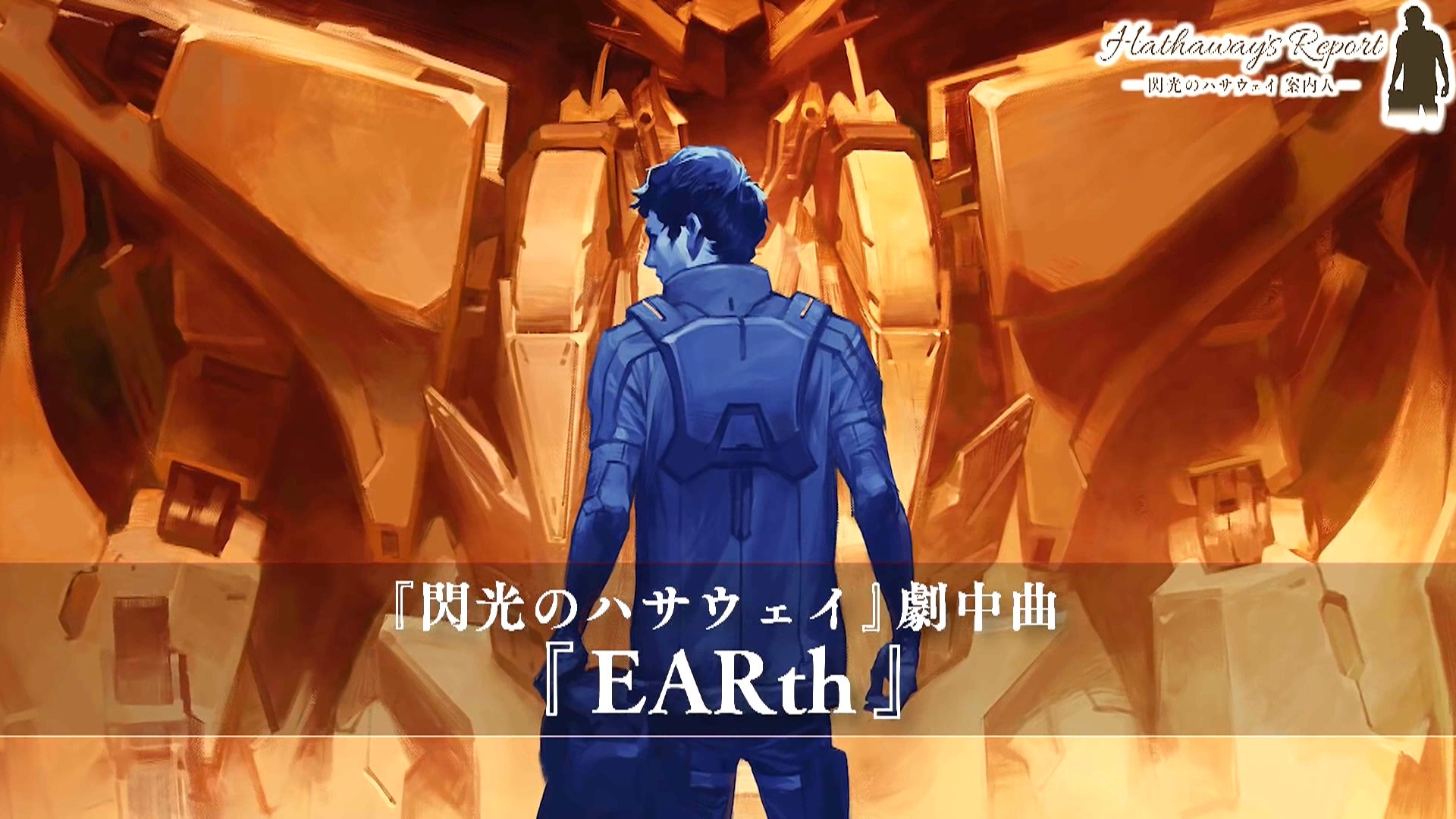 Gundam Hathaway's Flash OST『EARth』by Hiroyuki Sawano