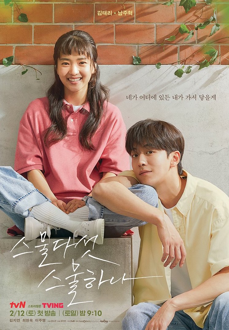 K Drama Fans Fiercely Divided Over “Romance With A Minor” In The Latest Episodes Of “Twenty Five Twenty One”