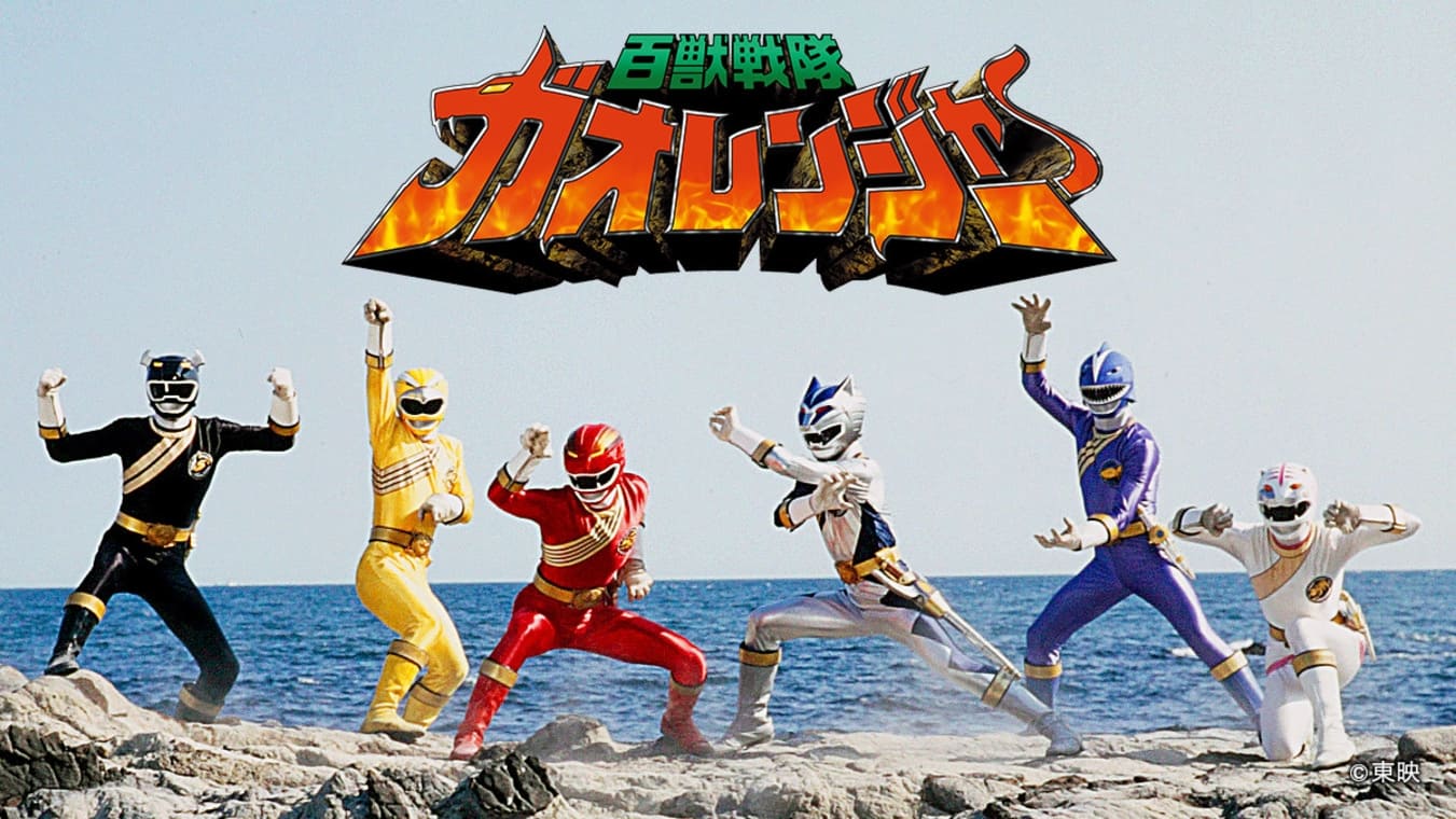 Hyakujuu Sentai Gaoranger (TV Series 2001 2002)