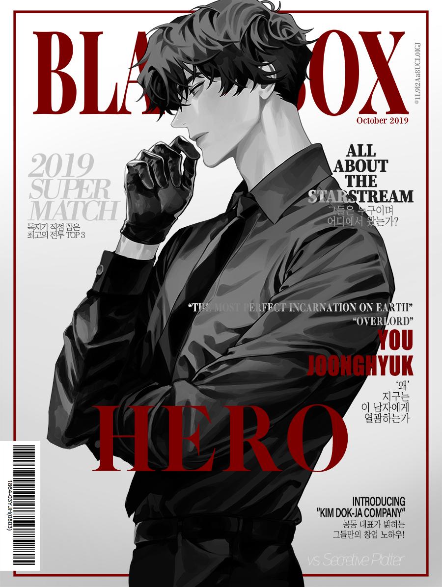 Yoo Joonghyuk and Scan Gallery