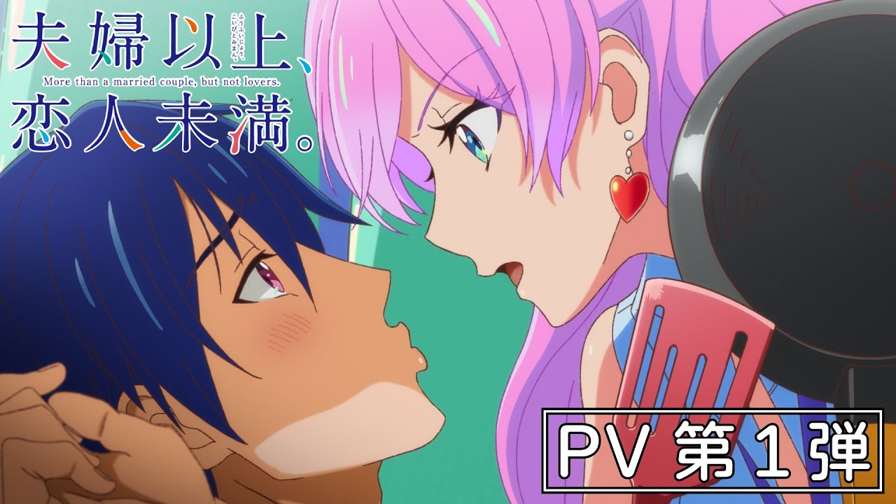 Crunchyroll in Love at First Sight with More Than a Married Couple, But Not Lovers' 1st Trailer