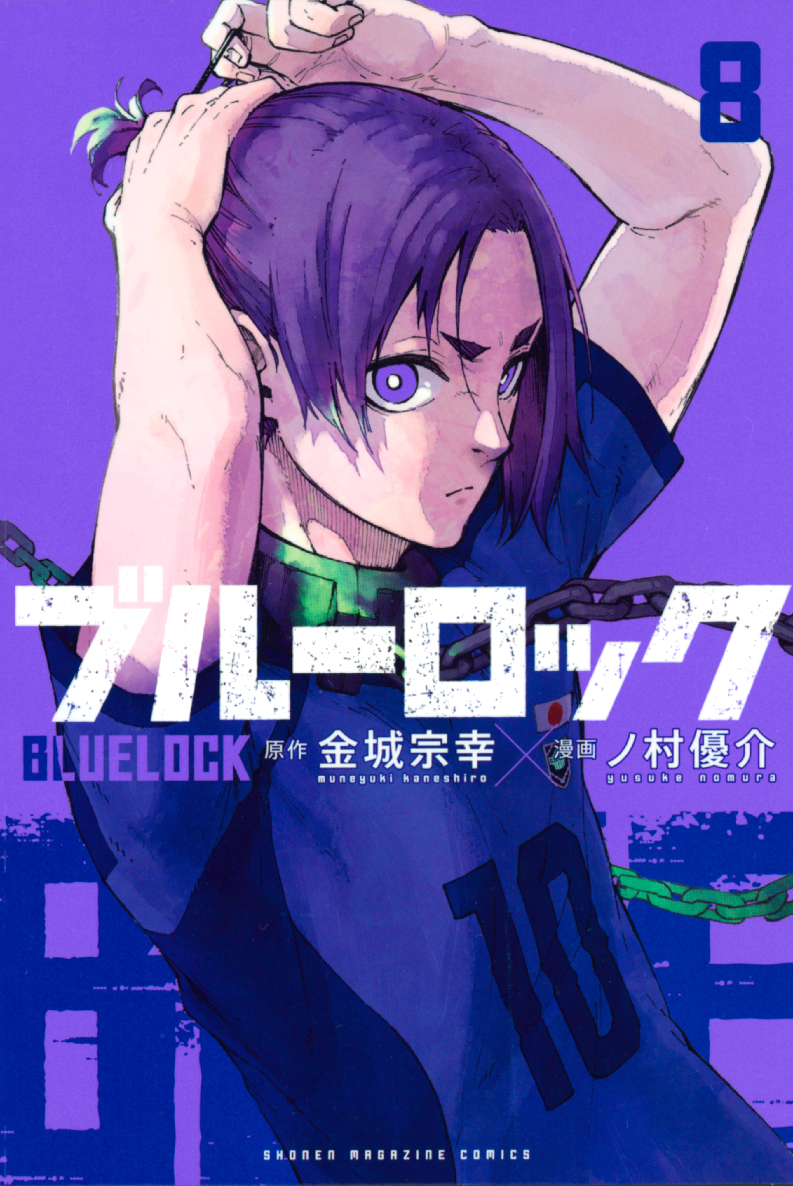 Ryō_ZeroSwim — Blue Lock wallpaper, Reo Mikage 1 DON'T REPOST