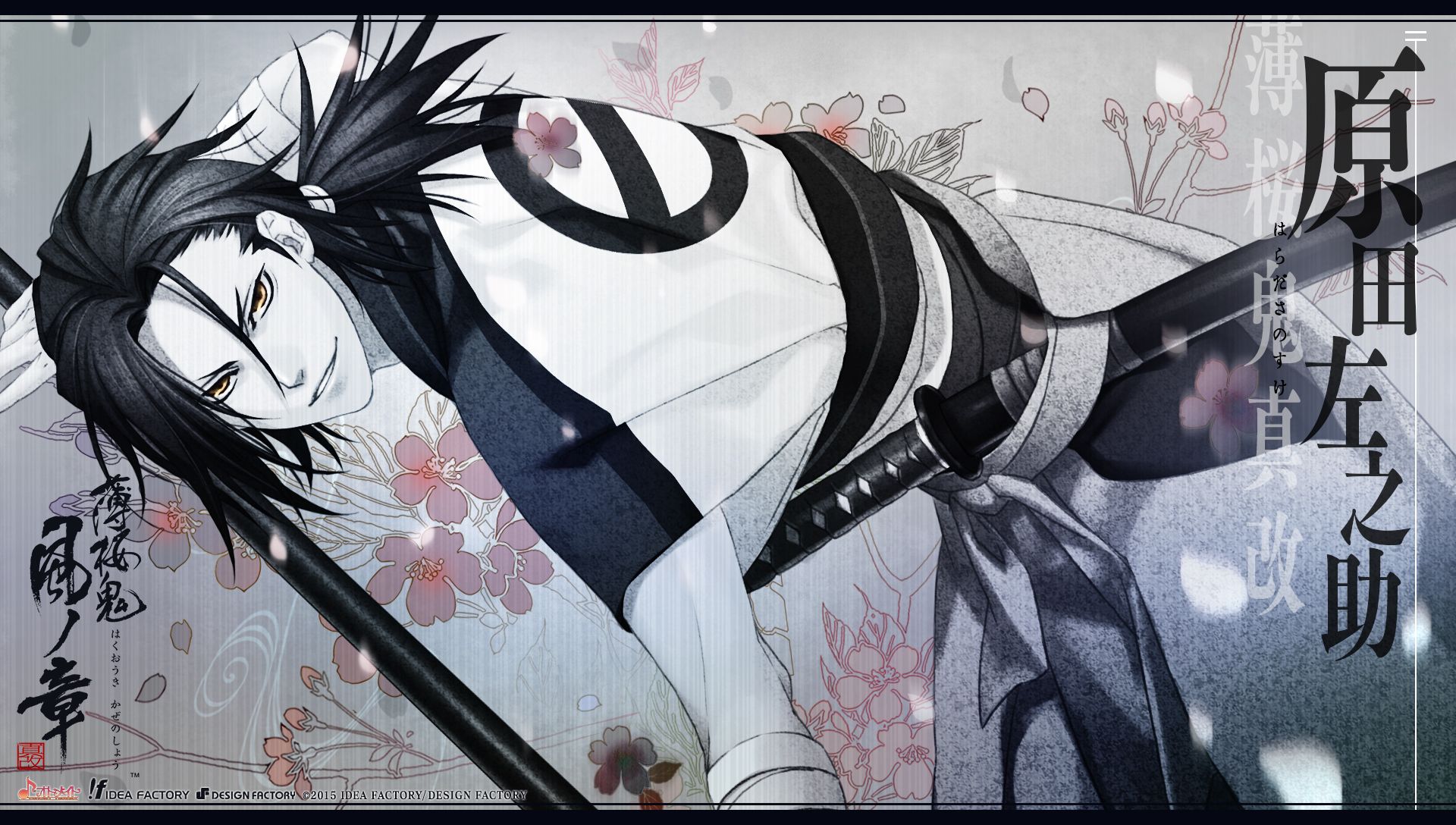 Harada Sanosuke (Hakuouki)/. Fullsize Image (1920x1088). Anime, Anime image, Anime toon