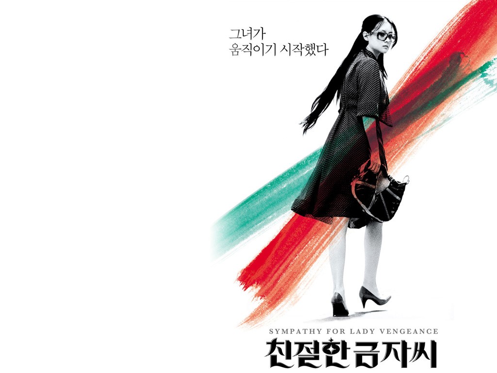 My Free Wallpaper Wallpaper, Sympathy for Lady Vengeance