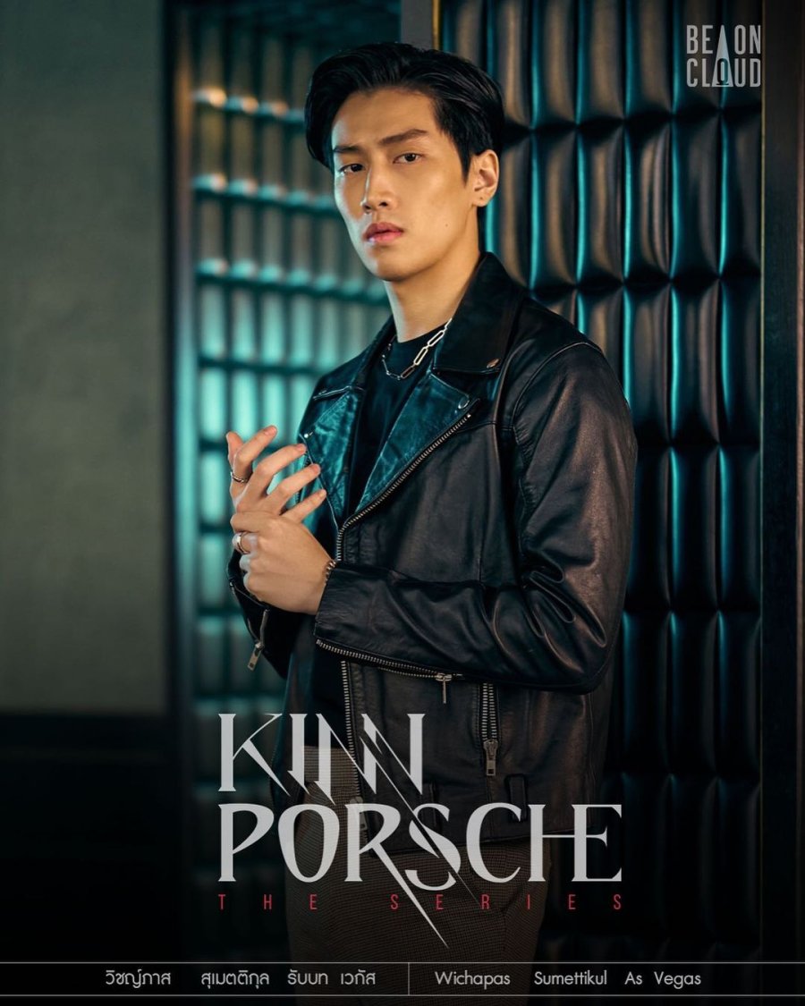 KinnPorsche the Series La 'forte Episode .1 (TV Episode 2022)