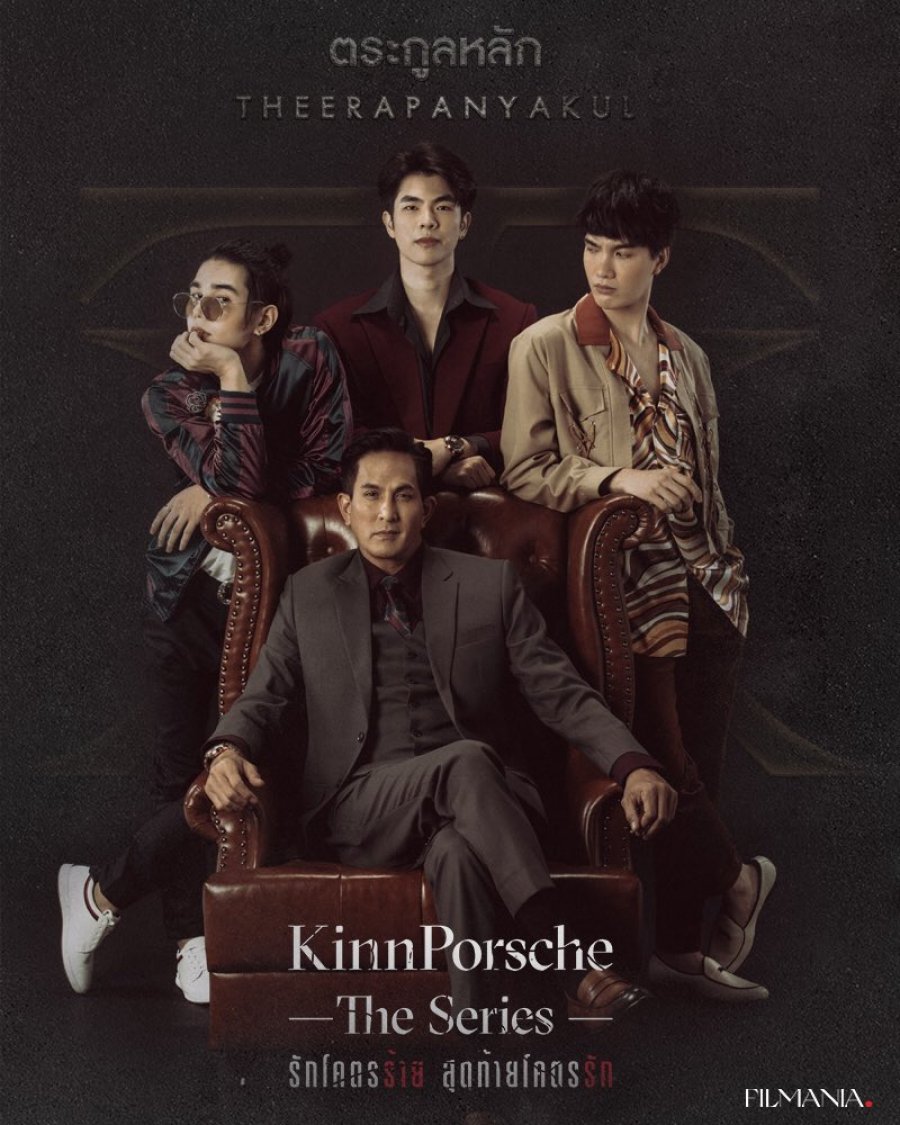 Current BL Drama KinnPorsche The Series รักโคตรร้ายสุดท้ายโคตรรัก