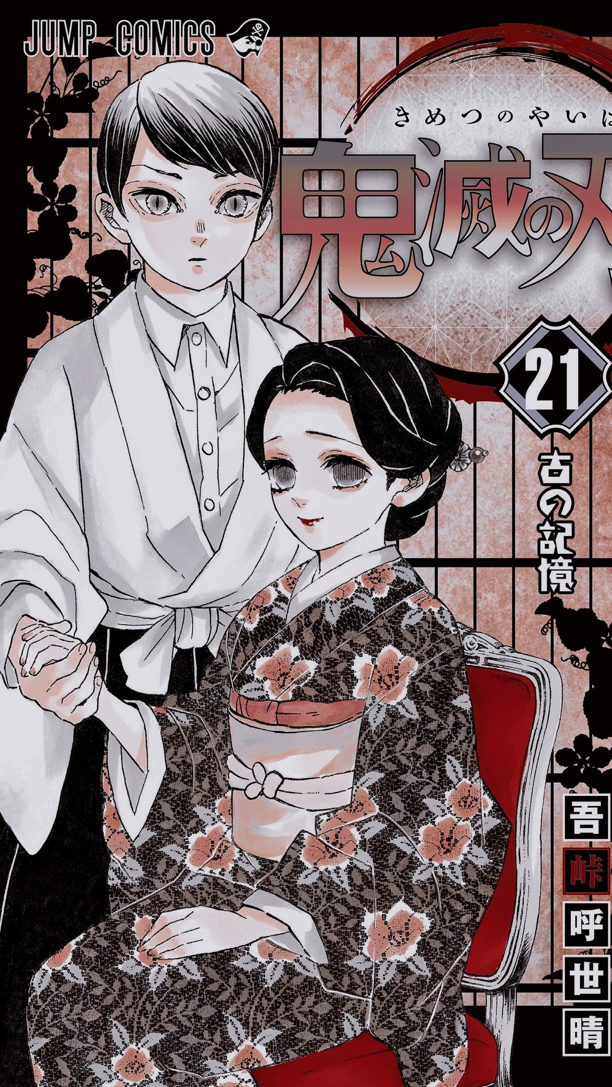 Yushiro And Tamayo<3 ideas. slayer, demon, slayer anime