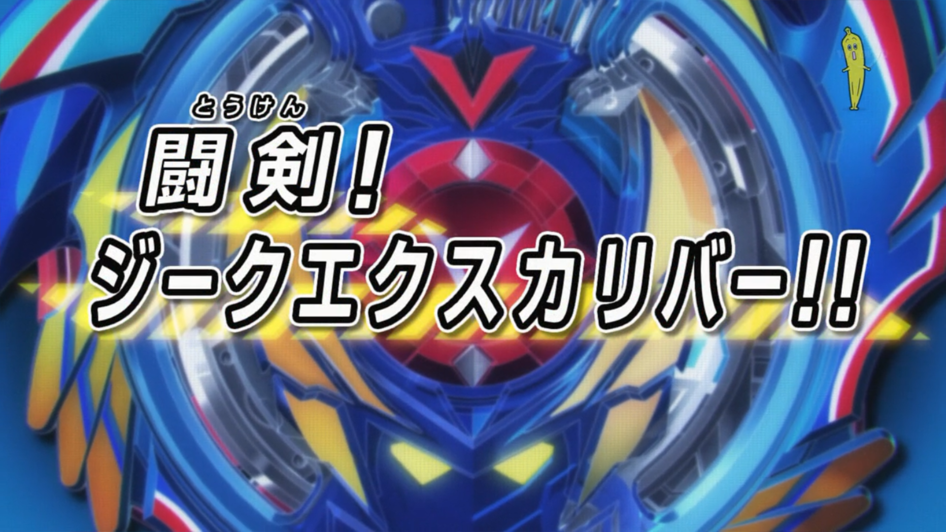 Beyblade Burst Evolution