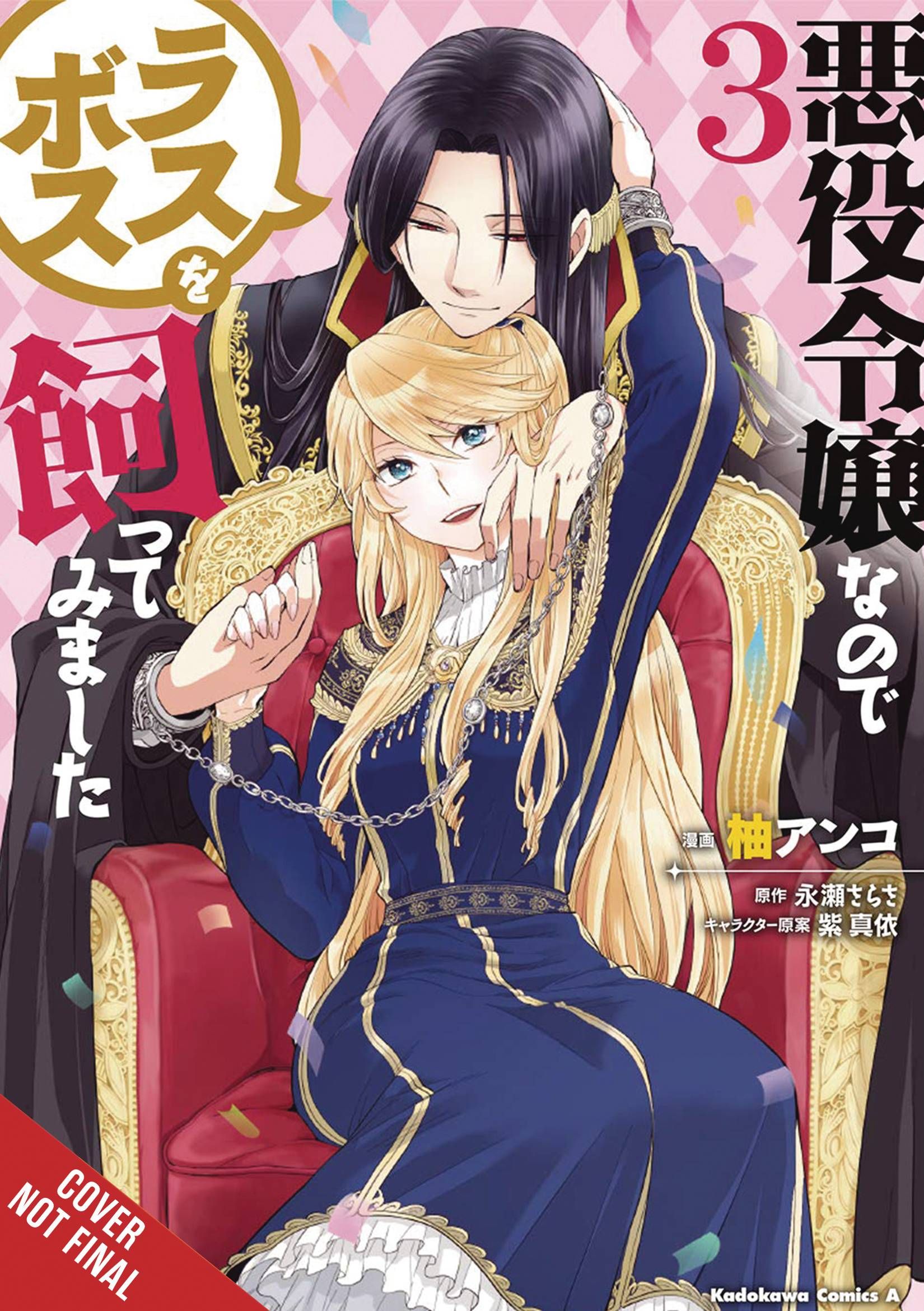 I'm the Villainess so I'm Taming the Final Boss Volume 03. Anime, Manga, Manga covers