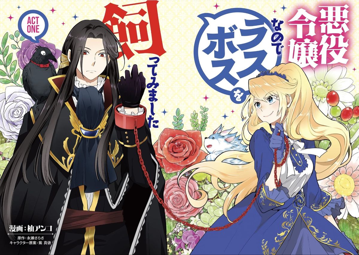 Manga I'm a villainess daughter, so I'm going to keep the last boss. Mangá shoujo, Animes manga, Anime