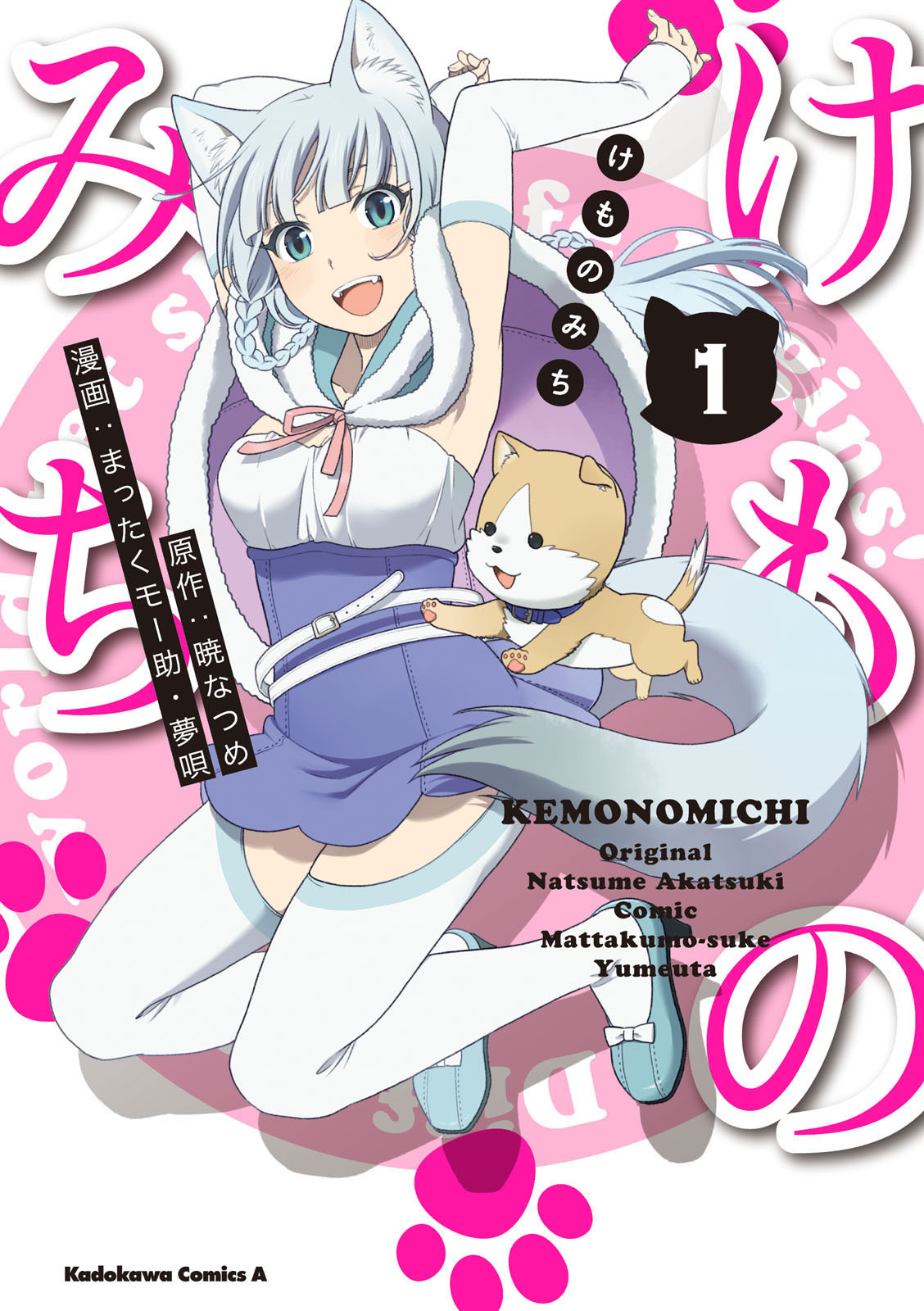 Mobile wallpaper: Anime, Shigure (Hataage! Kemono Michi), Hataage! Kemono  Michi, 964757 download the picture for free.