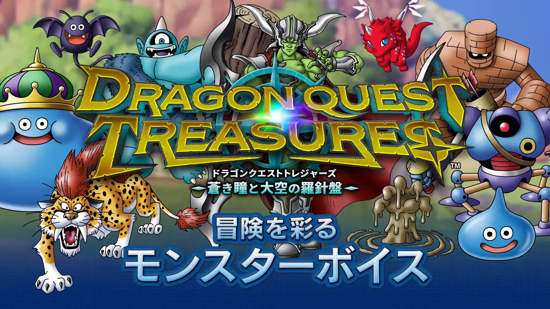 Dragon Quest Treasures Wallpapers - Wallpaper Cave