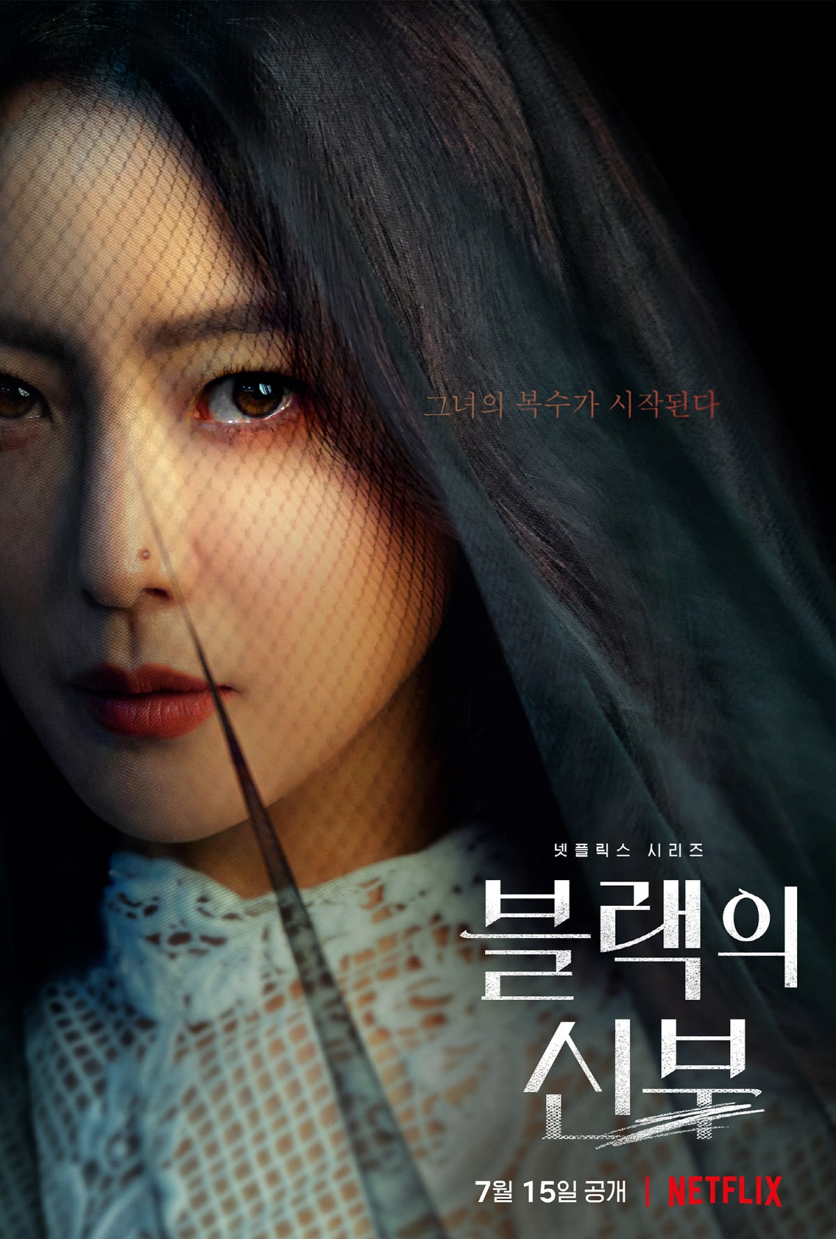 Kim Hee Sun Is Ready To Get Her Sweet Revenge In Poster For Upcoming Drama About A Matchmaking Agency