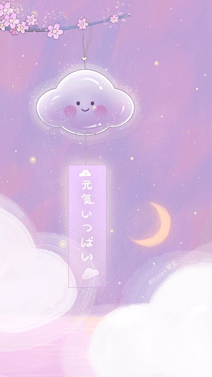 Cute aesthetic sky. iPhone wallpaper kawaii, Cute anime wallpaper, Cute cartoon wallpaper