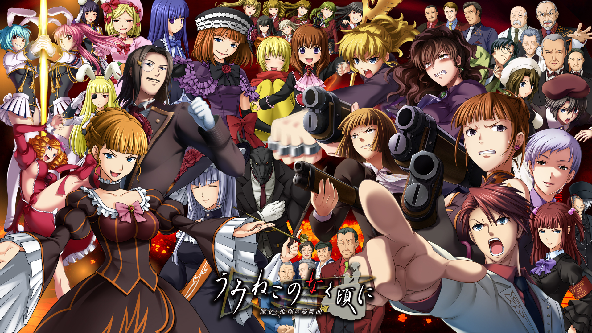 Visual Novel Review: Umineko no Naku Koro ni (+Chiru). The Geek Clinic