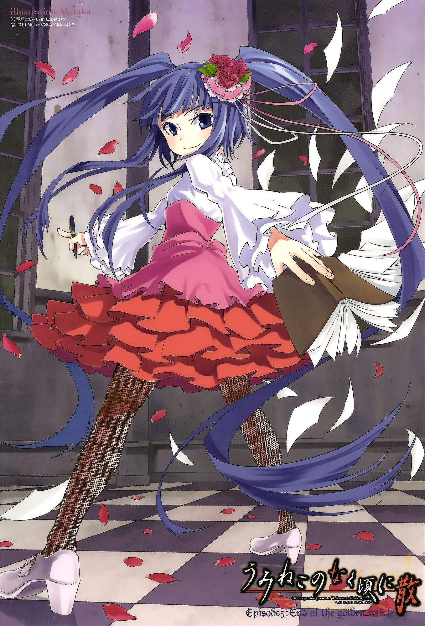 Umineko no naku koro ni