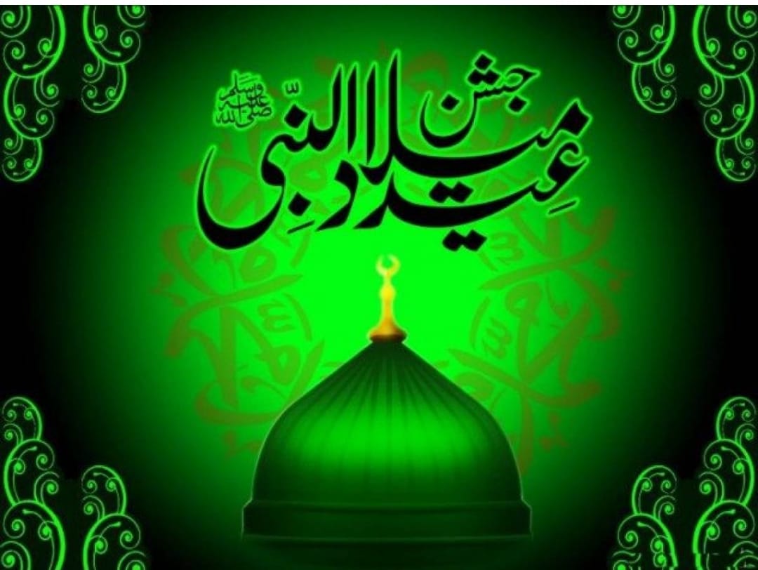 Rabi ul Awal Beautiful Islamic Wallpaper in HD Resolution 2023