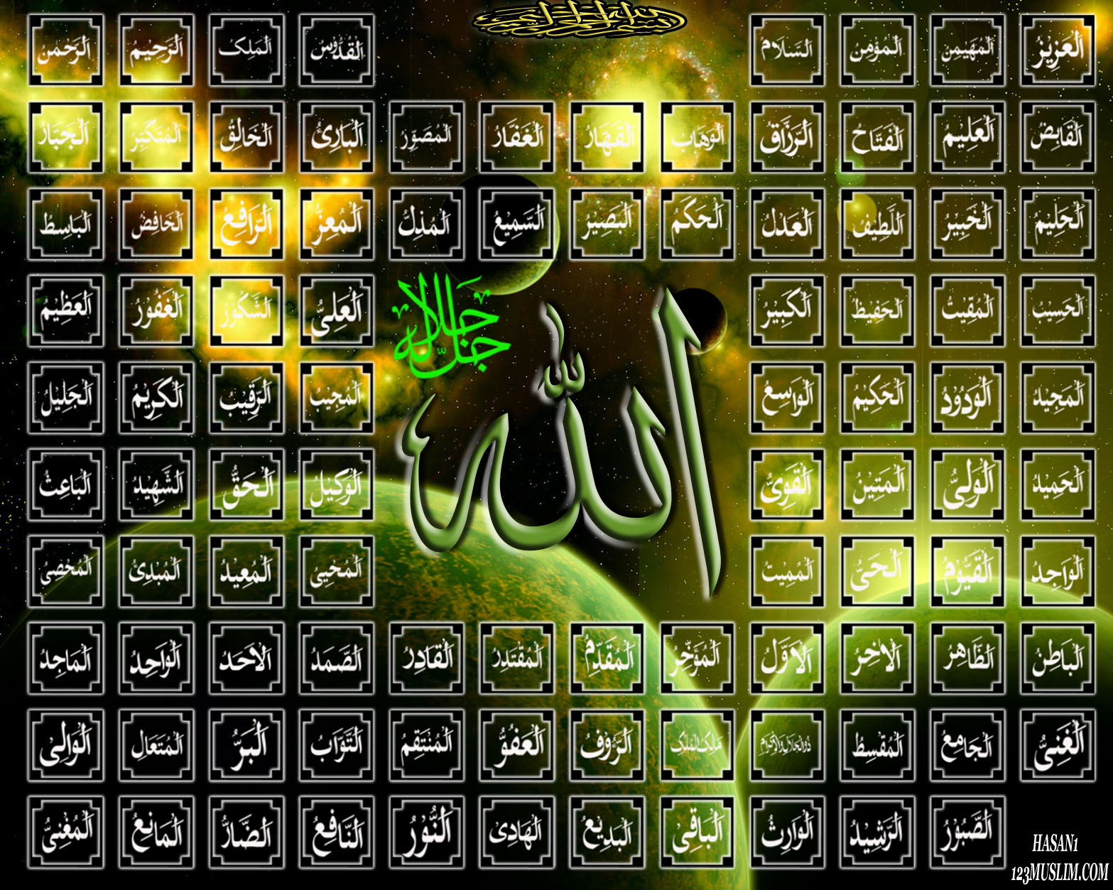 Computer Wallpaper: Allah Names 99 Names of Allah the Name of Allah download 99 Allah Names