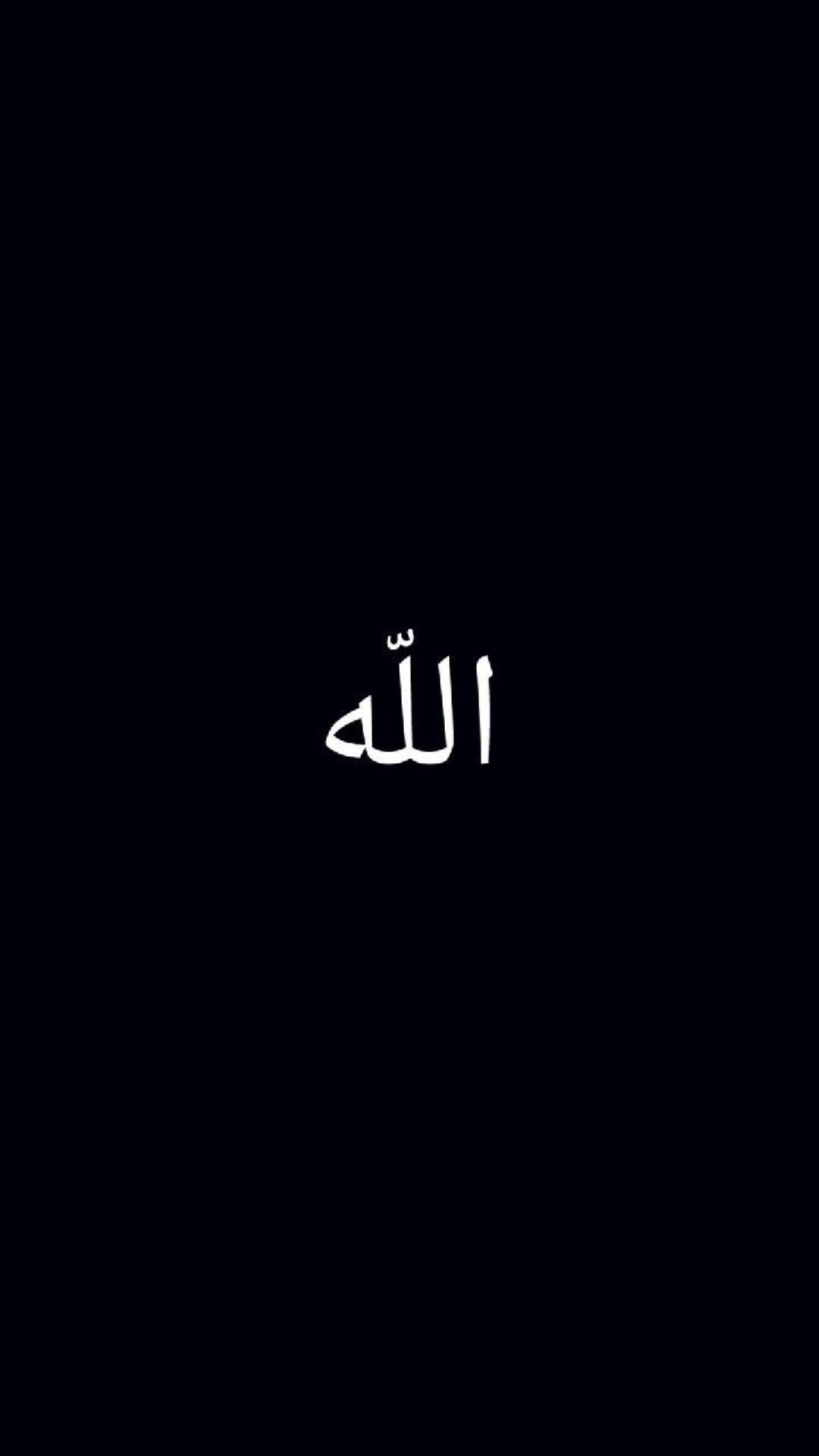 Allah Wallpaper Allah Name Background Download