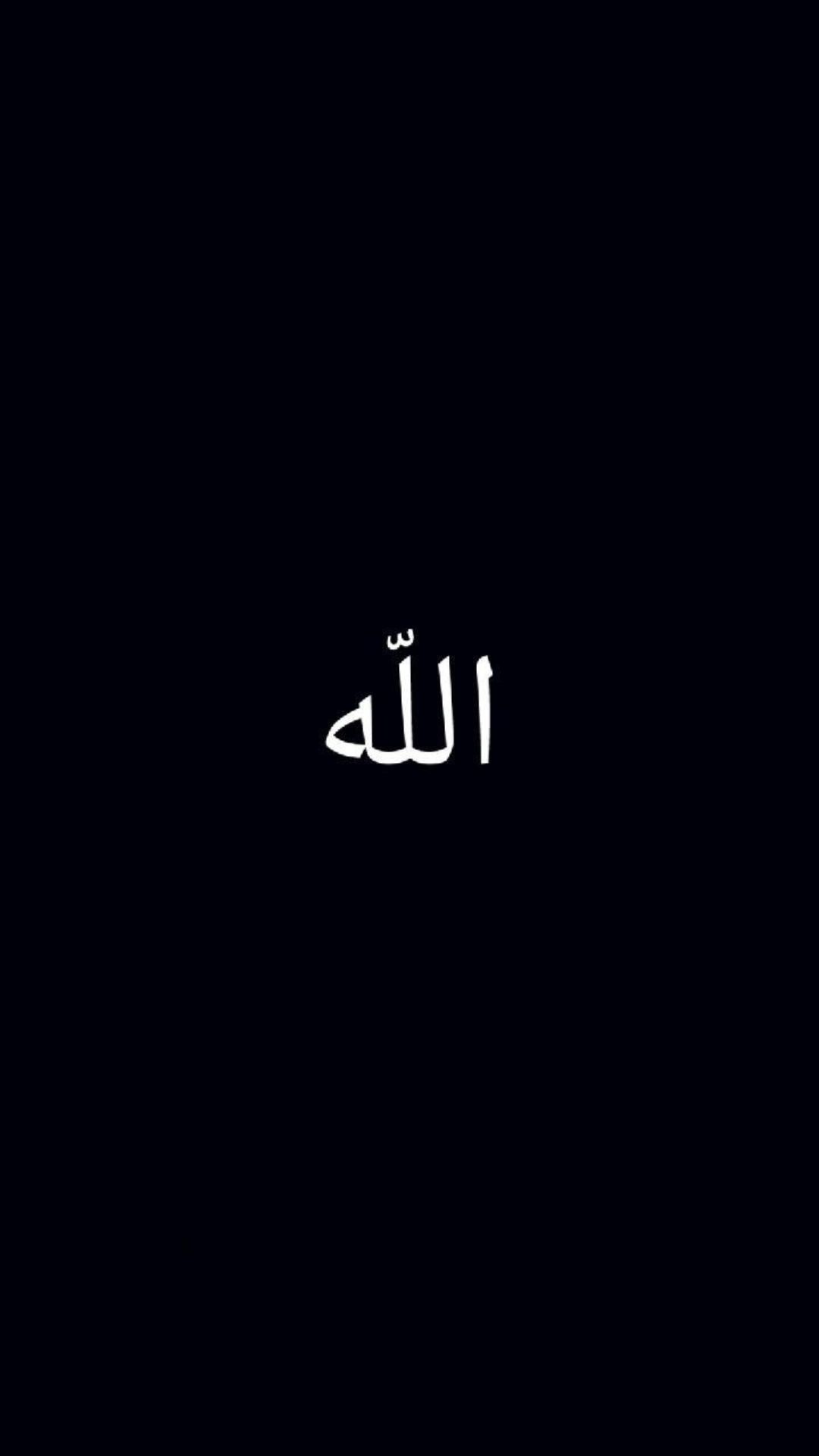 Names Of Allah Wallpapers Wallpaper Cave 