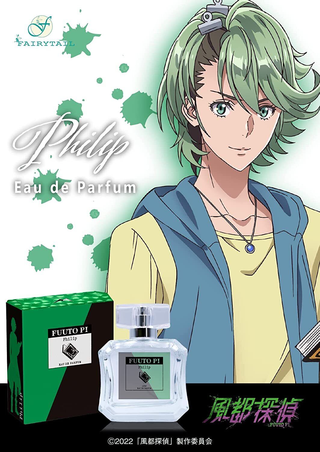 Rider W Fuuto PI Philip Fragrance Perfume 50ml Limited Cosplay