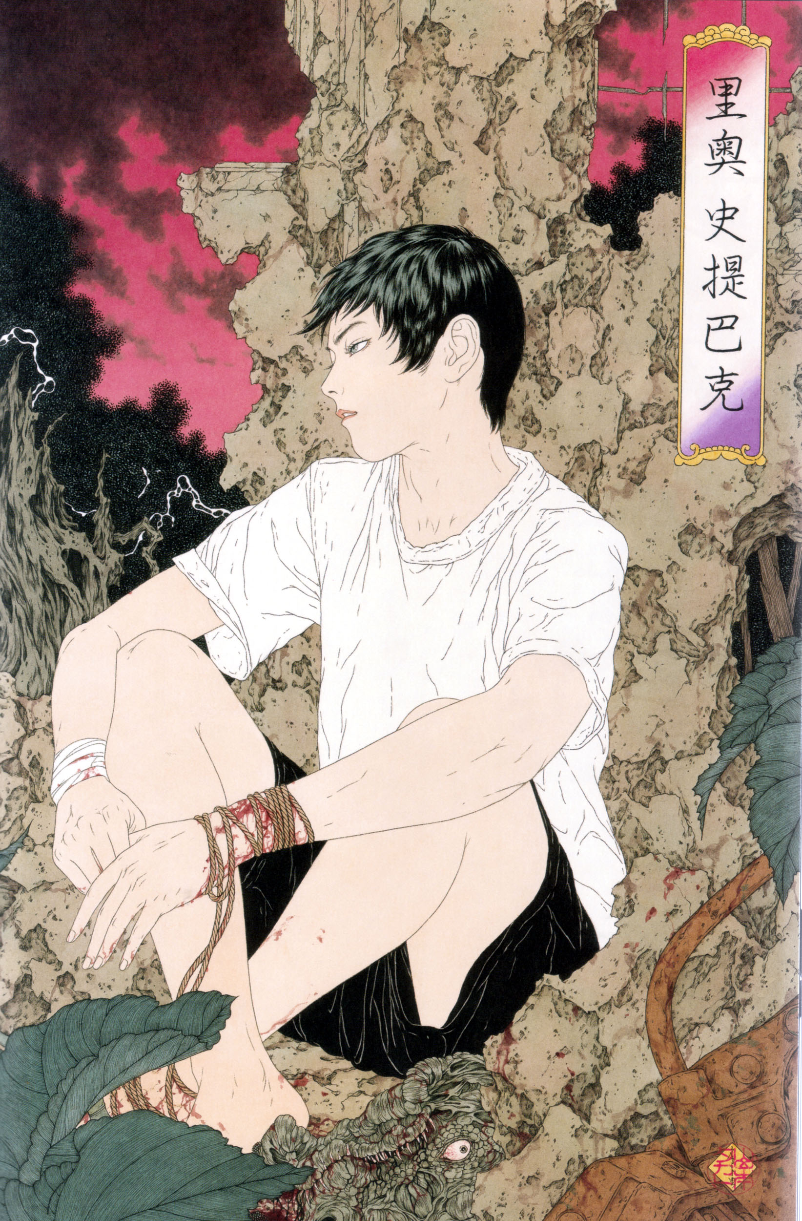 Takato Yamamoto and Scan Gallery