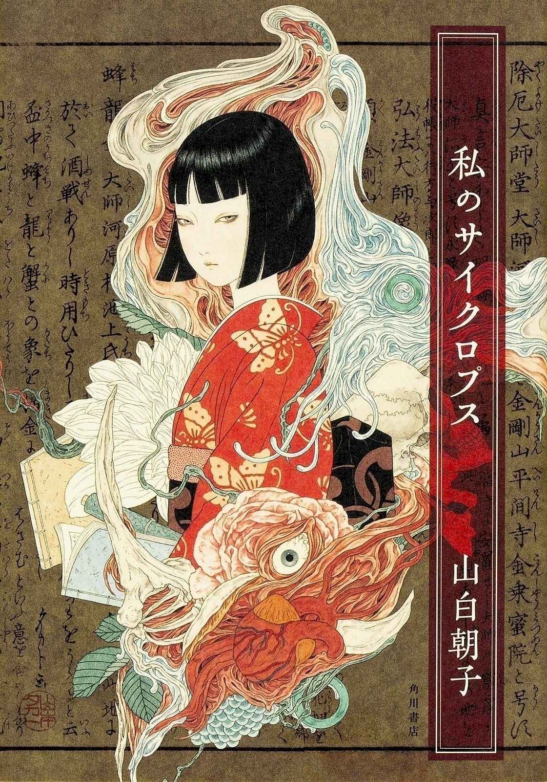 Takato Yamamoto, greatest livin. ello. Japanese drawings, Japanese art, Japanese artwork