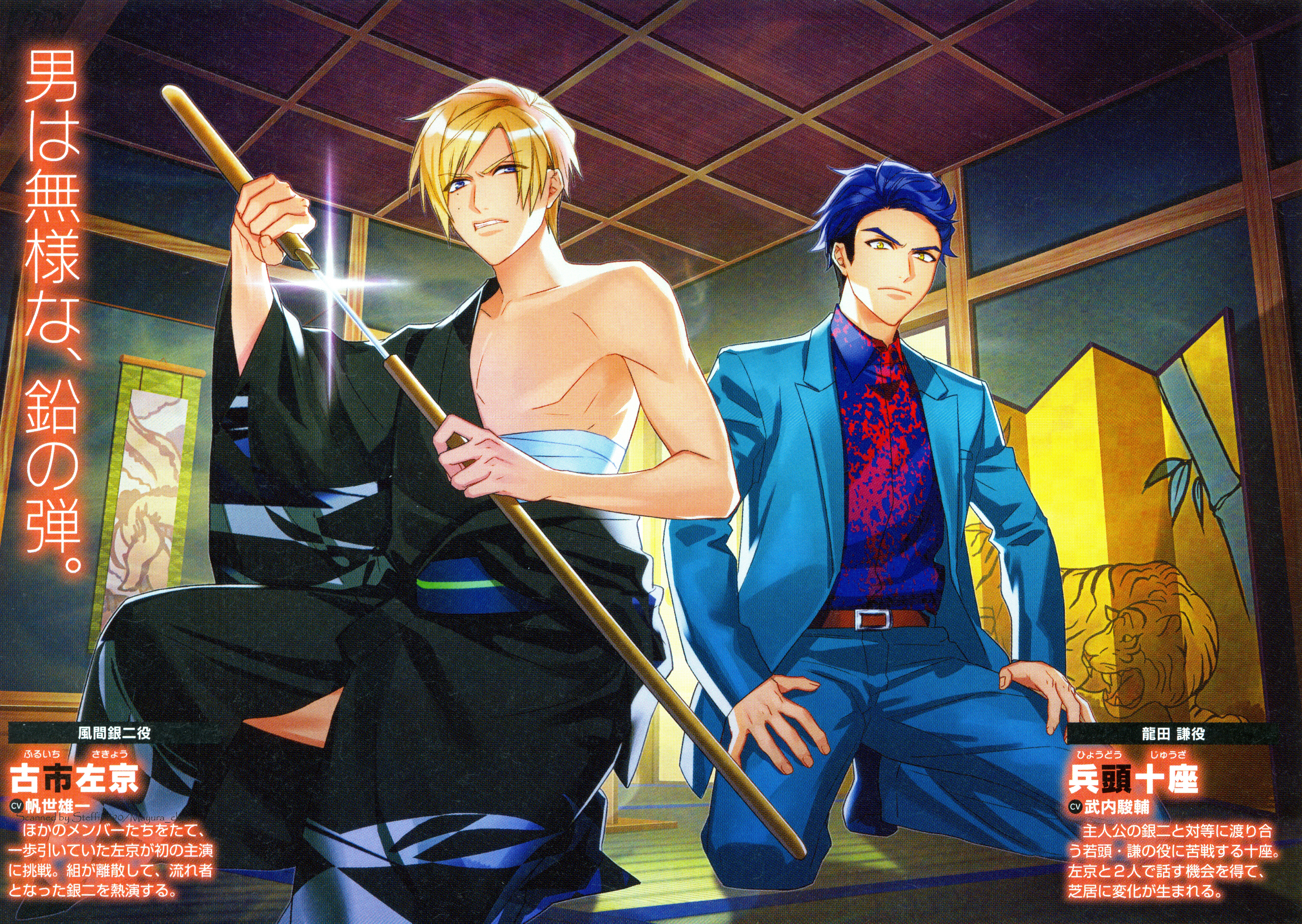 A3! and Scan Gallery