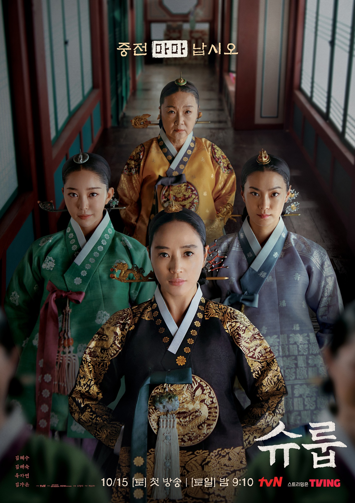 Kim Hye Soo Shows Off Her Contrasting Modes As Queen In New Posters For “The Queen's Umbrella”