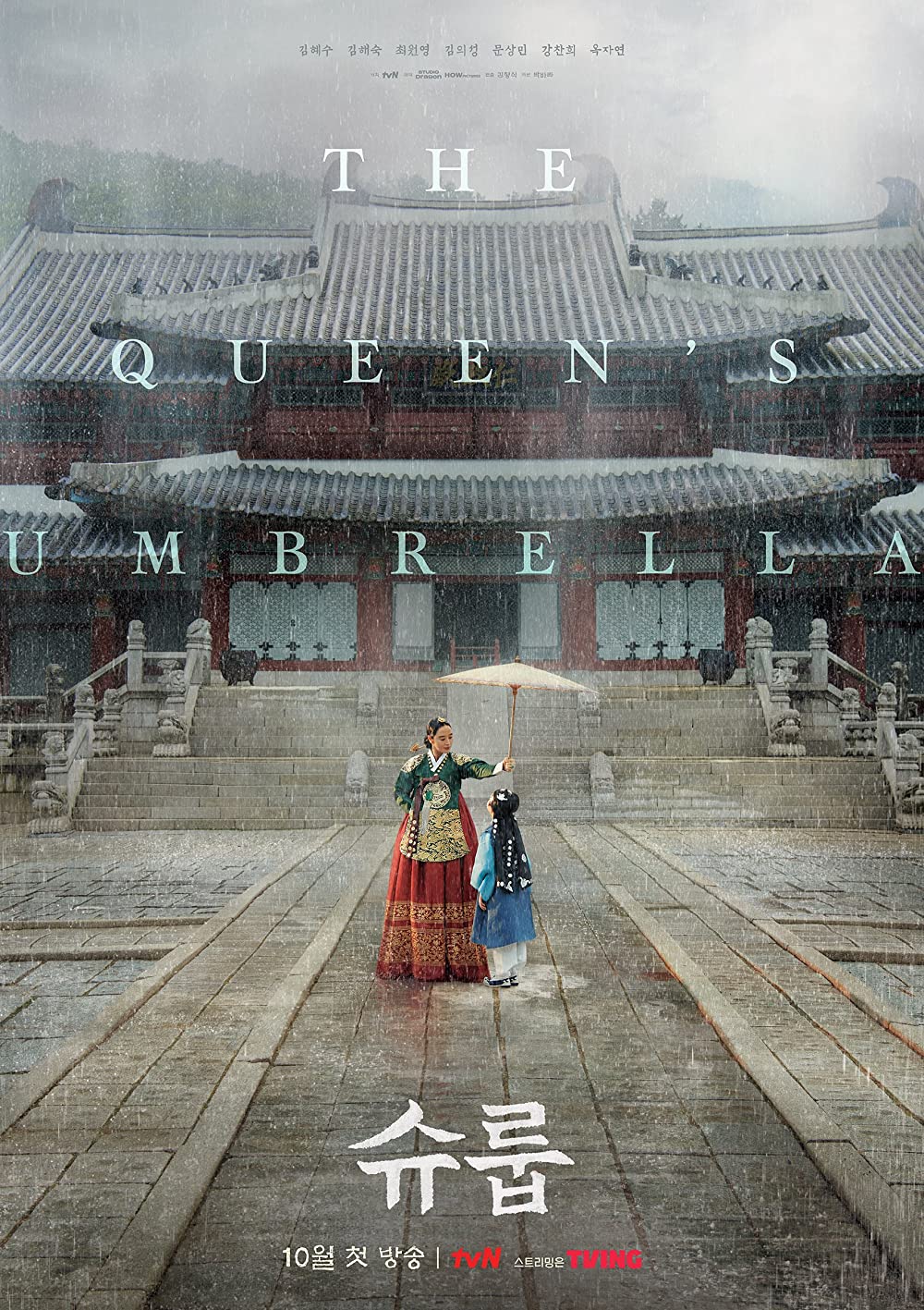 The Queen's Umbrella Episode .2 (TV Episode 2022)
