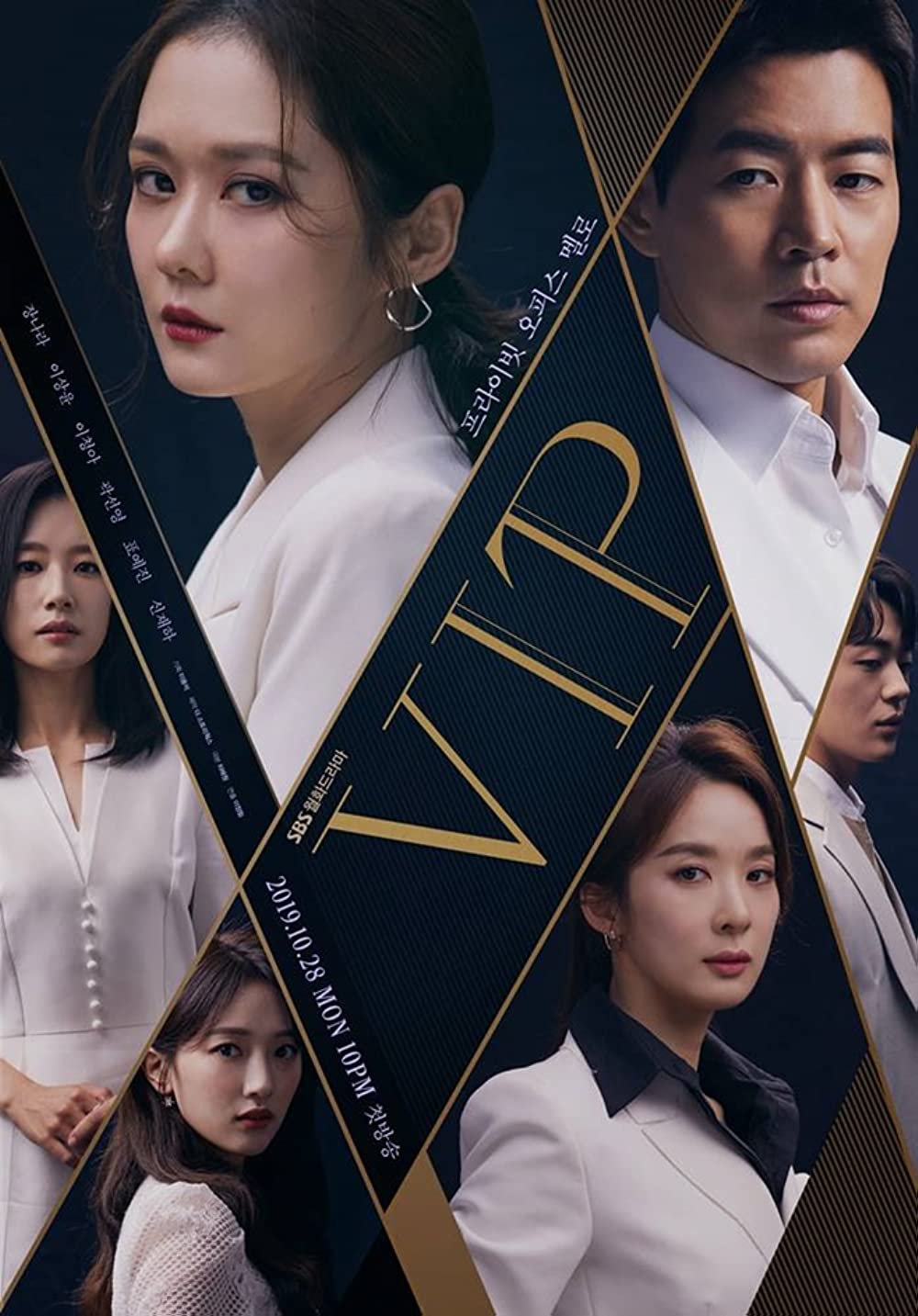 VIP Episode .16 (TV Episode 2019)