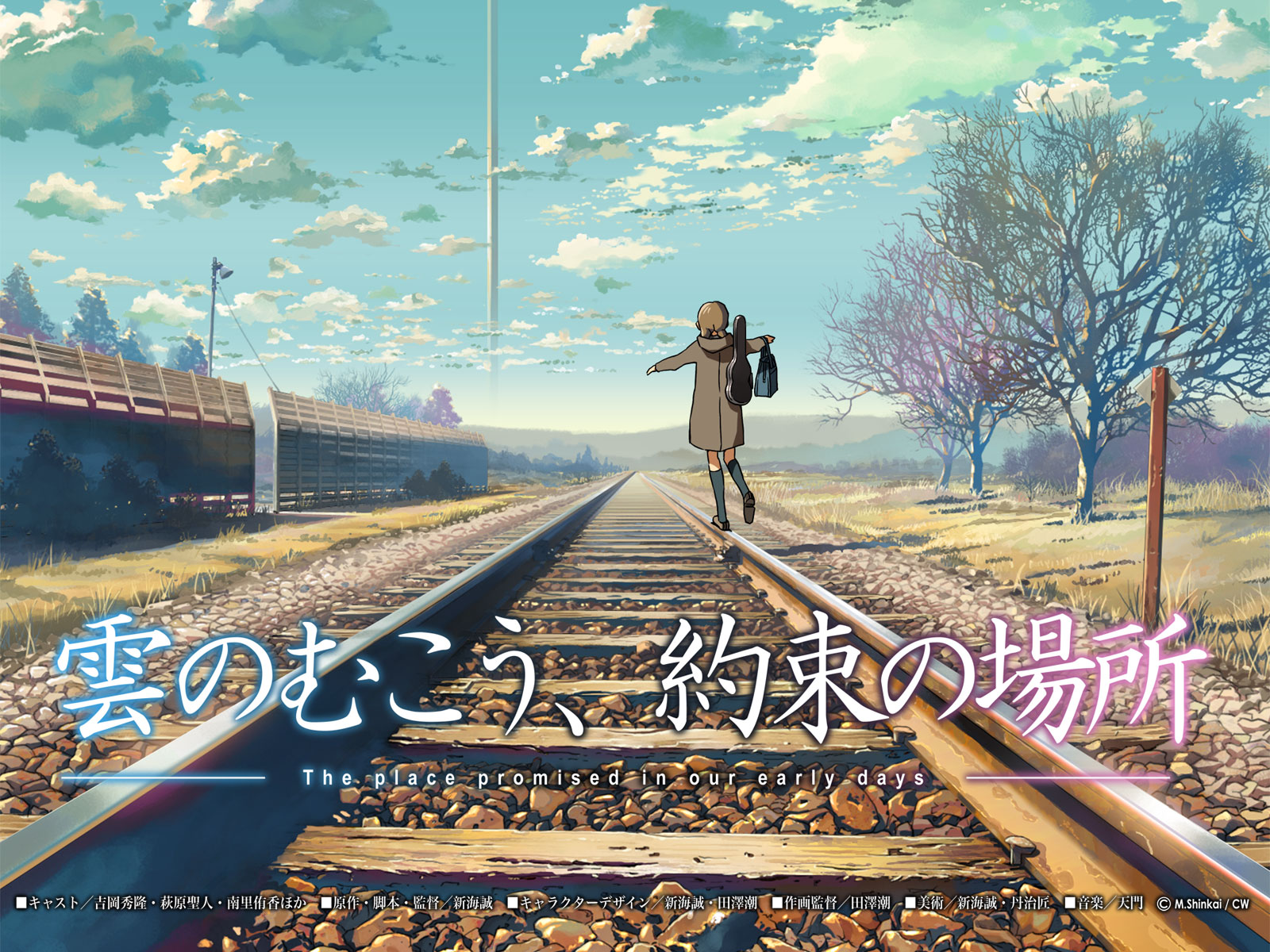 Kumo No Mukou Wallpapers - Wallpaper Cave