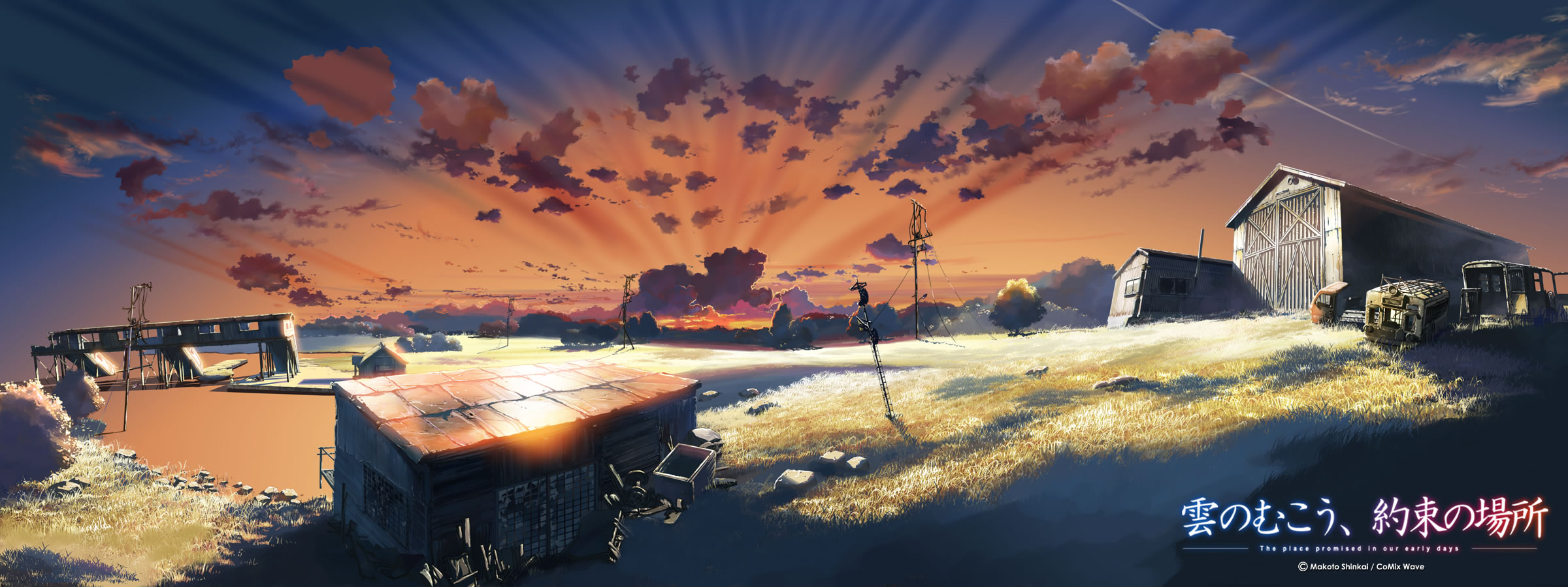 kumo no mukou yakusoku no basho drawn