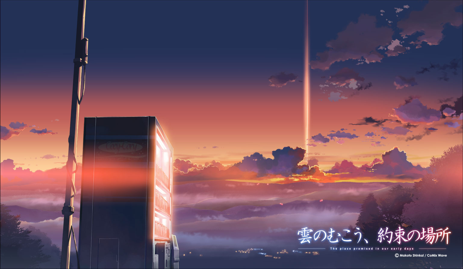 kumo no mukou yakusoku no basho shinkai makoto. konachan.com.com Anime Wallpaper